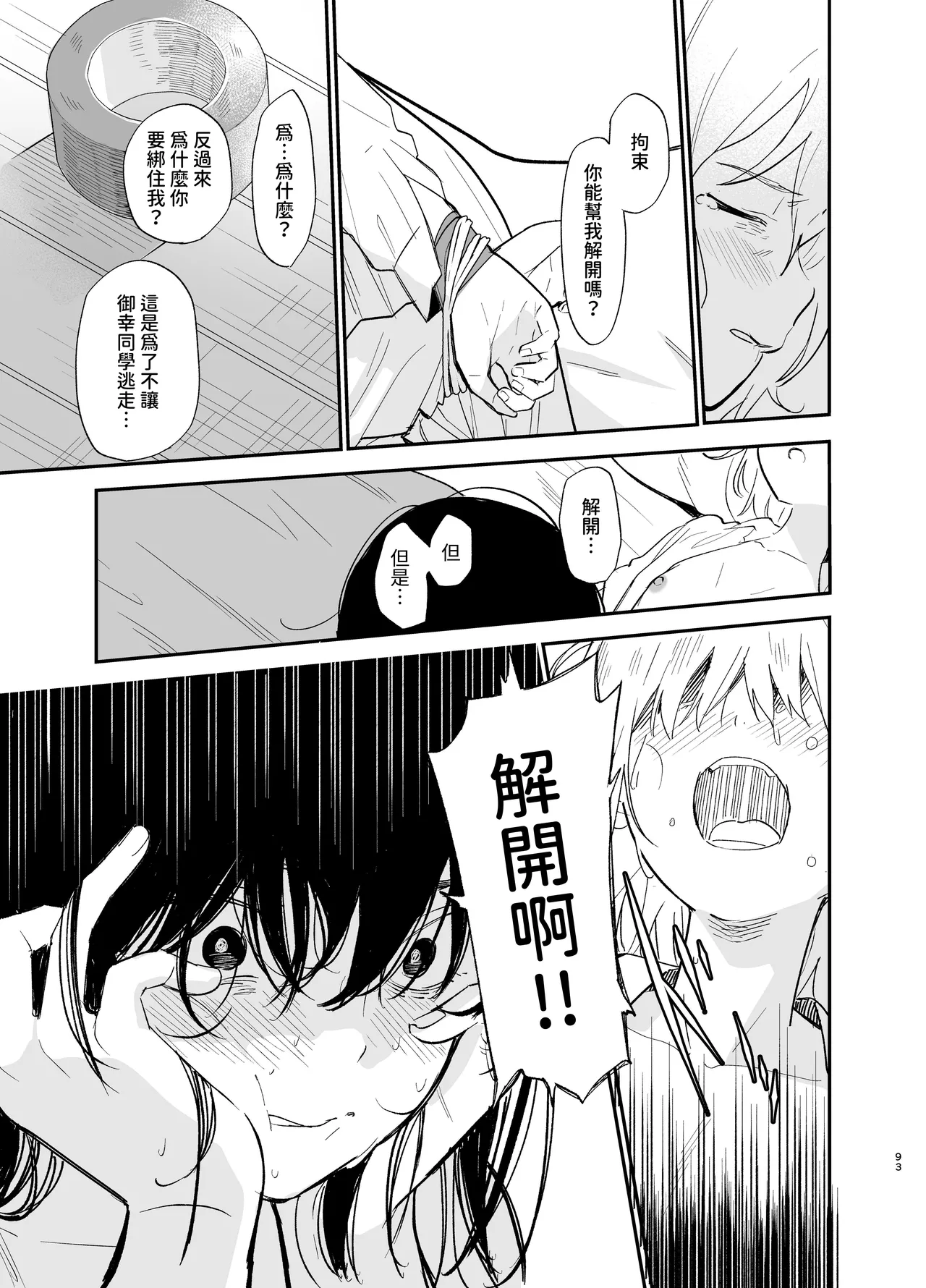 Soushi Souai page 92 original parody - big breasts glasses hentai manga - read online free