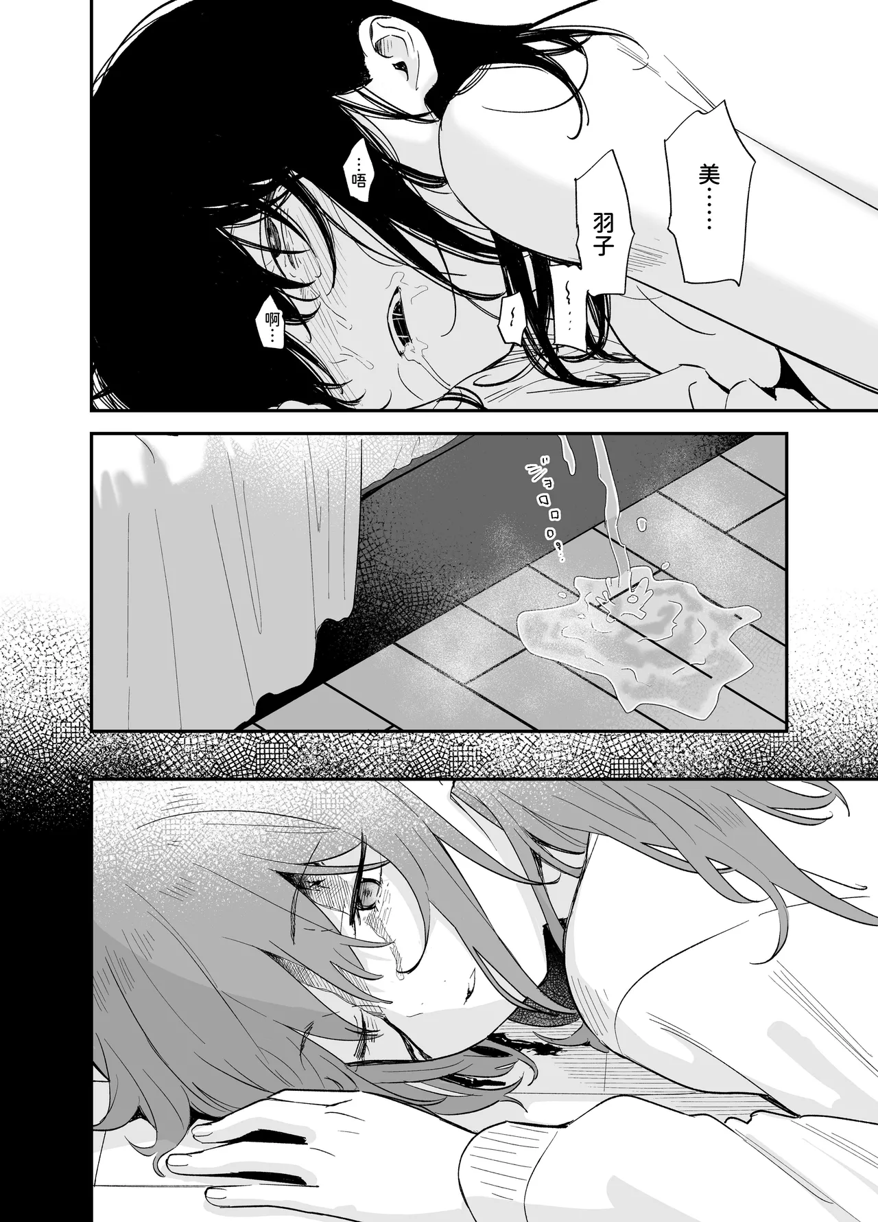 Soushi Souai - Page 95
