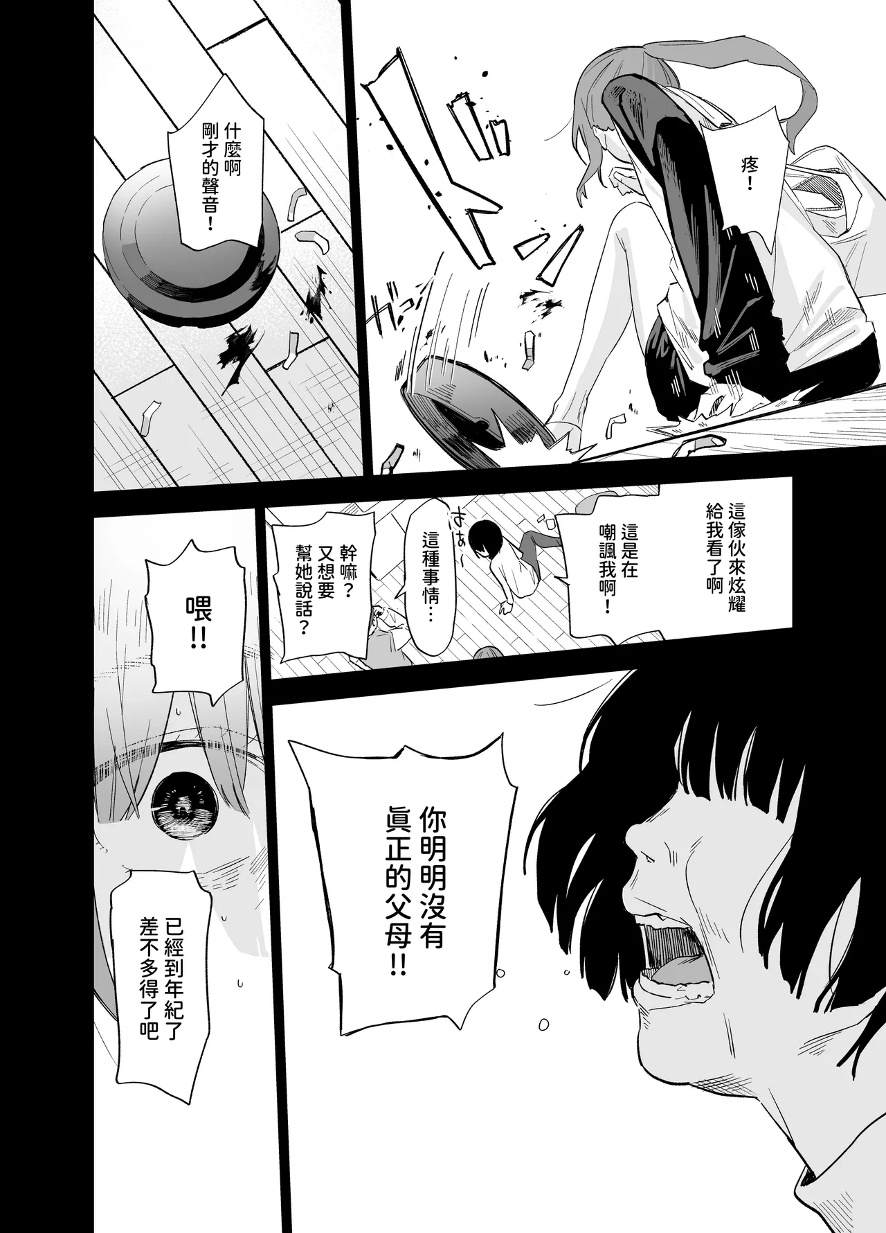 Soushi Souai - Page 99