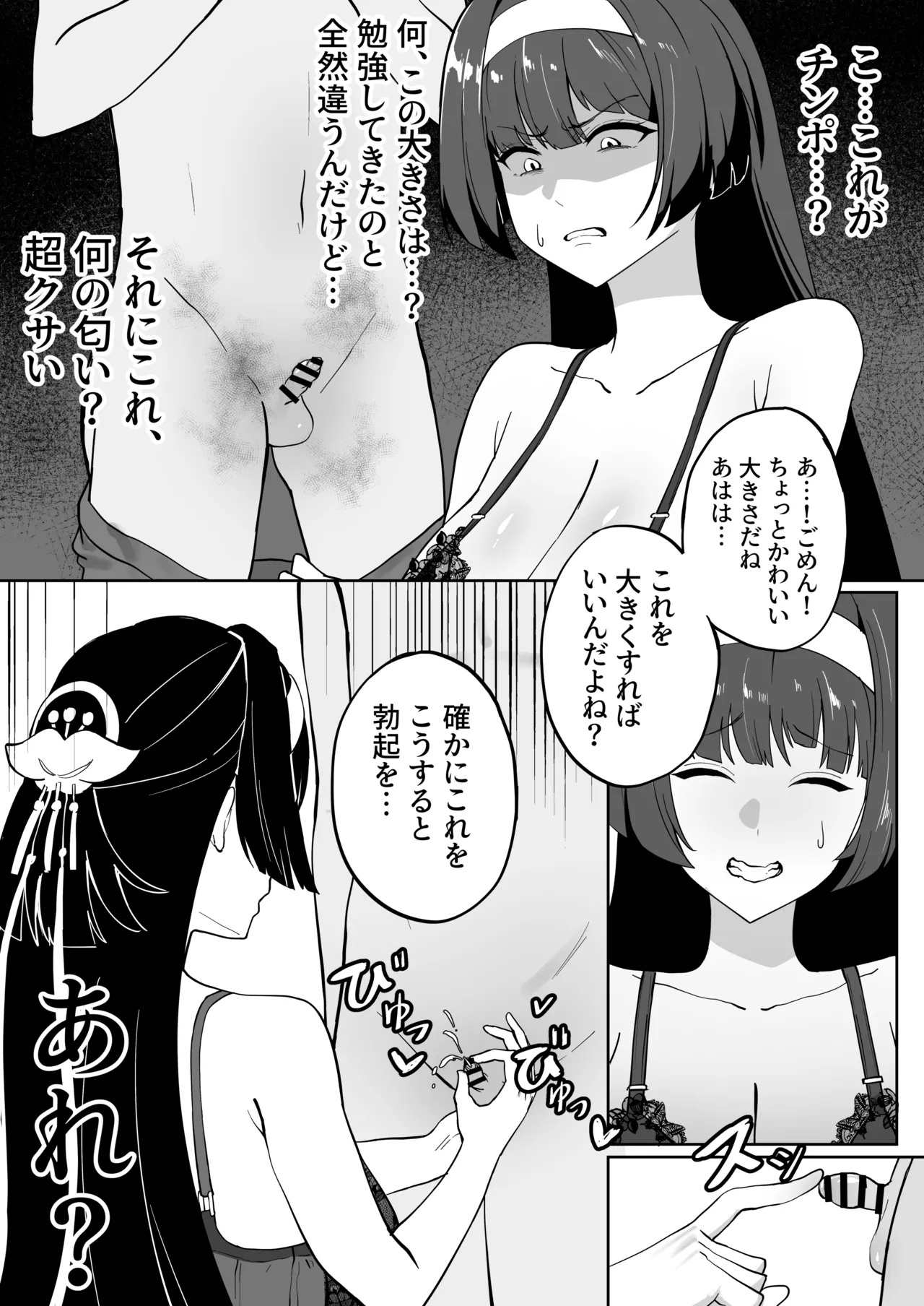 メガネル]5月 High definition version page 9 featuring chiyuki kuwayama the idolmaster parody - big breasts chastity belt hentai manga - read online free