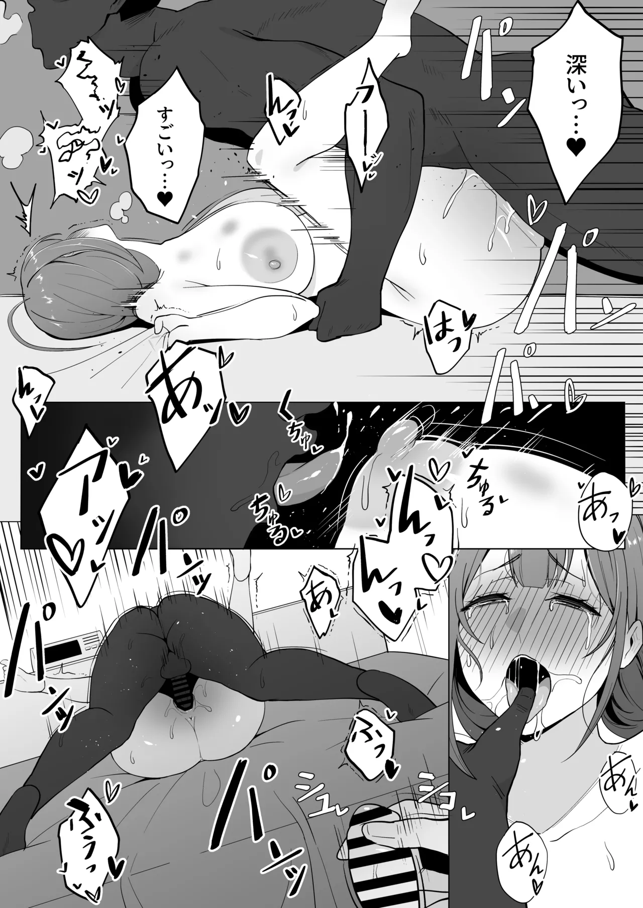 メガネル]2月 - Page 9