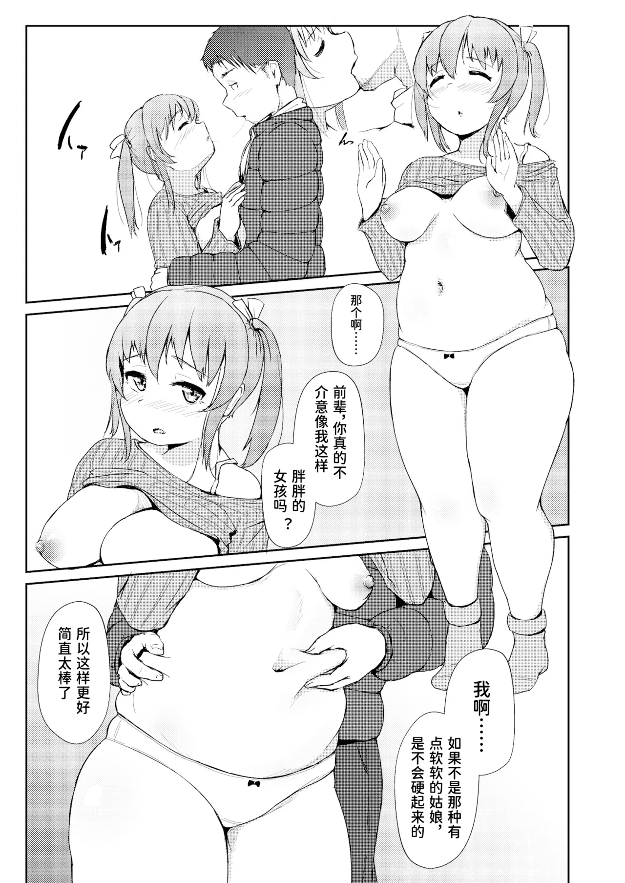 Horoyoi H!! - GET LIT GET LAID! - Page 10