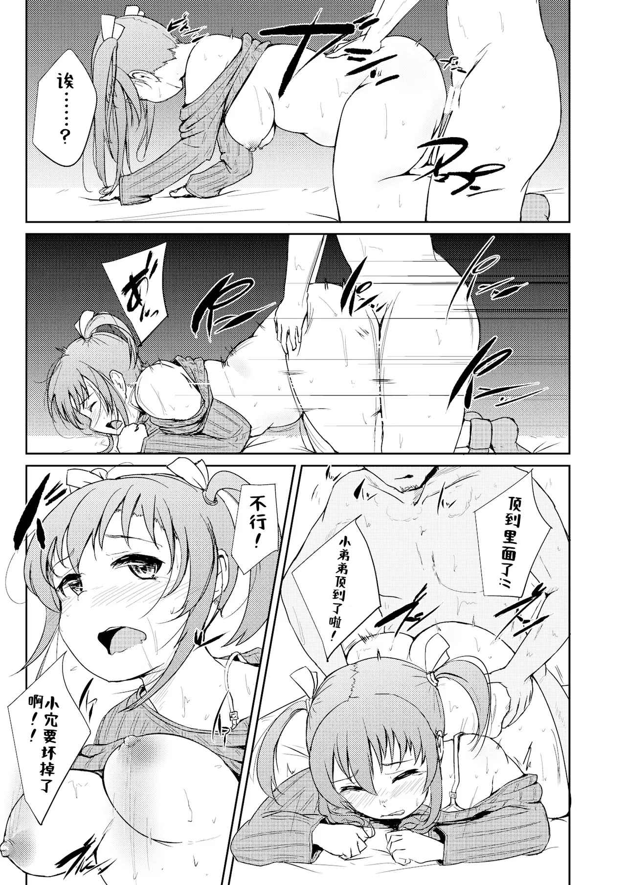 Horoyoi H!! - GET LIT GET LAID! - Page 16