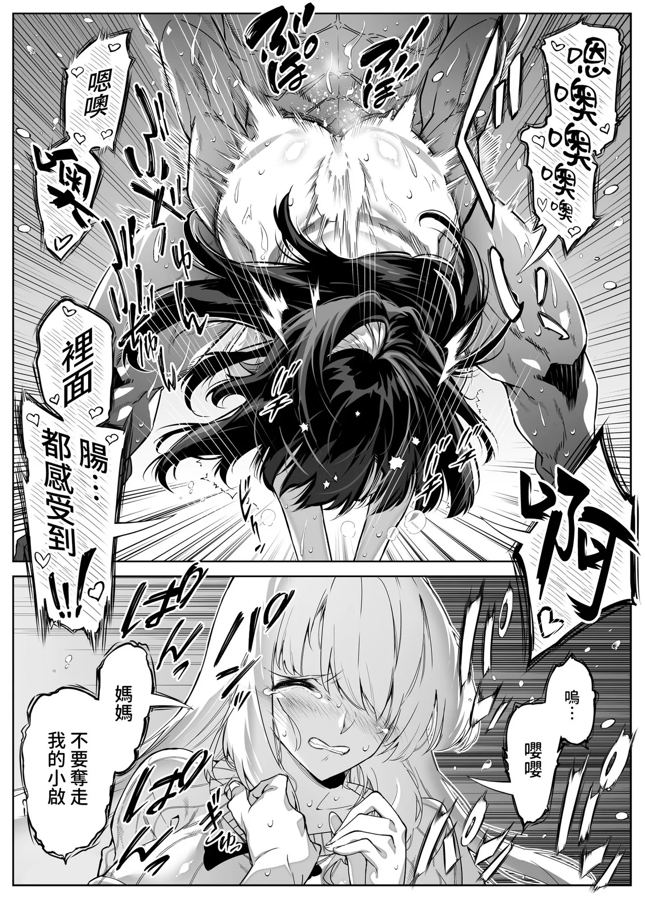 [水蓮の宿 (浅川)] 夏のヤリなおし5 -夏と田舎と幼馴染の母-｜坠欢重拾之夏5 -盛夏与田舍与发小之母- [官方中文繁体] page 119 original parody - milf hentai manga - read online free