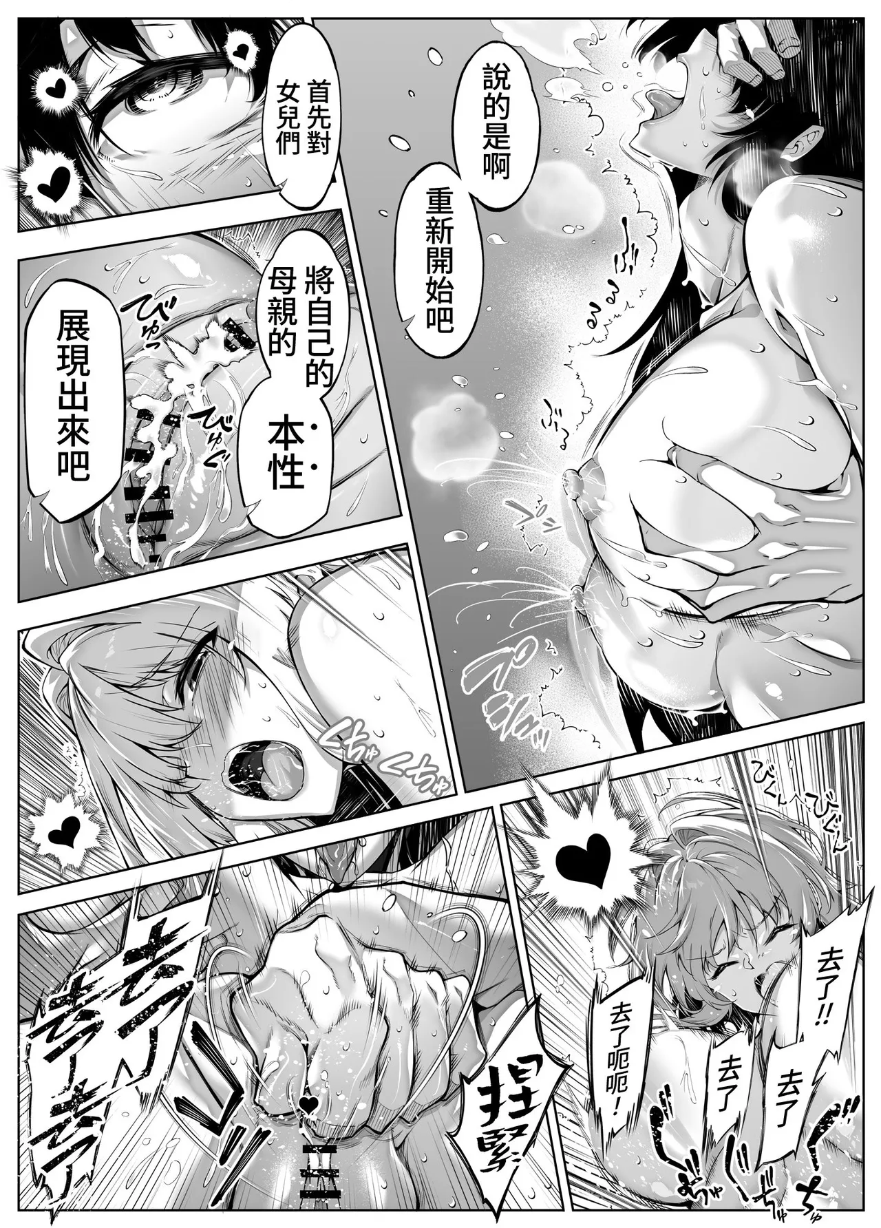 [水蓮の宿 (浅川)] 夏のヤリなおし5 -夏と田舎と幼馴染の母-｜坠欢重拾之夏5 -盛夏与田舍与发小之母- [官方中文繁体] page 130 original parody - milf hentai manga - read online free