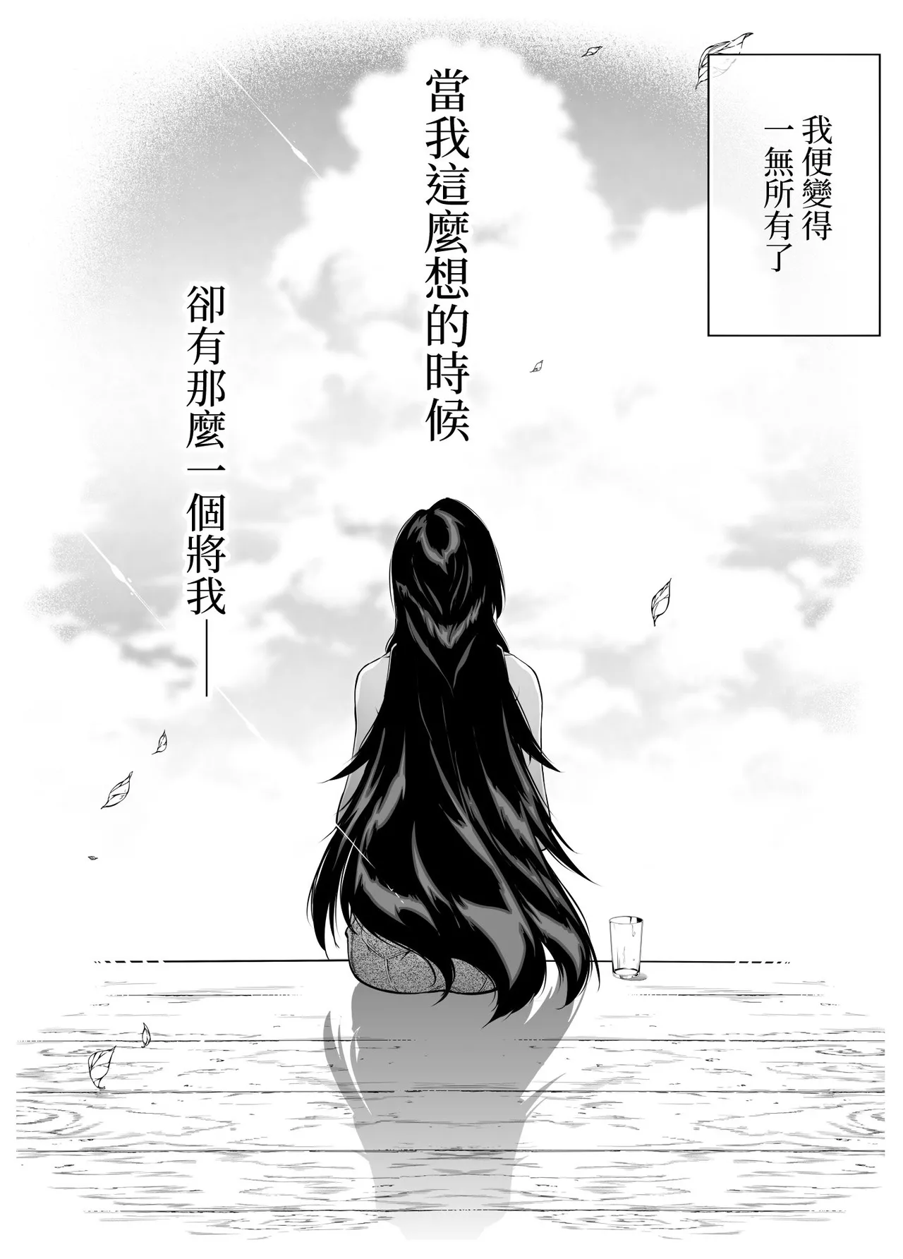 [水蓮の宿 (浅川)] 夏のヤリなおし5 -夏と田舎と幼馴染の母-｜坠欢重拾之夏5 -盛夏与田舍与发小之母- [官方中文繁体] page 143 original parody - milf hentai manga - read online free