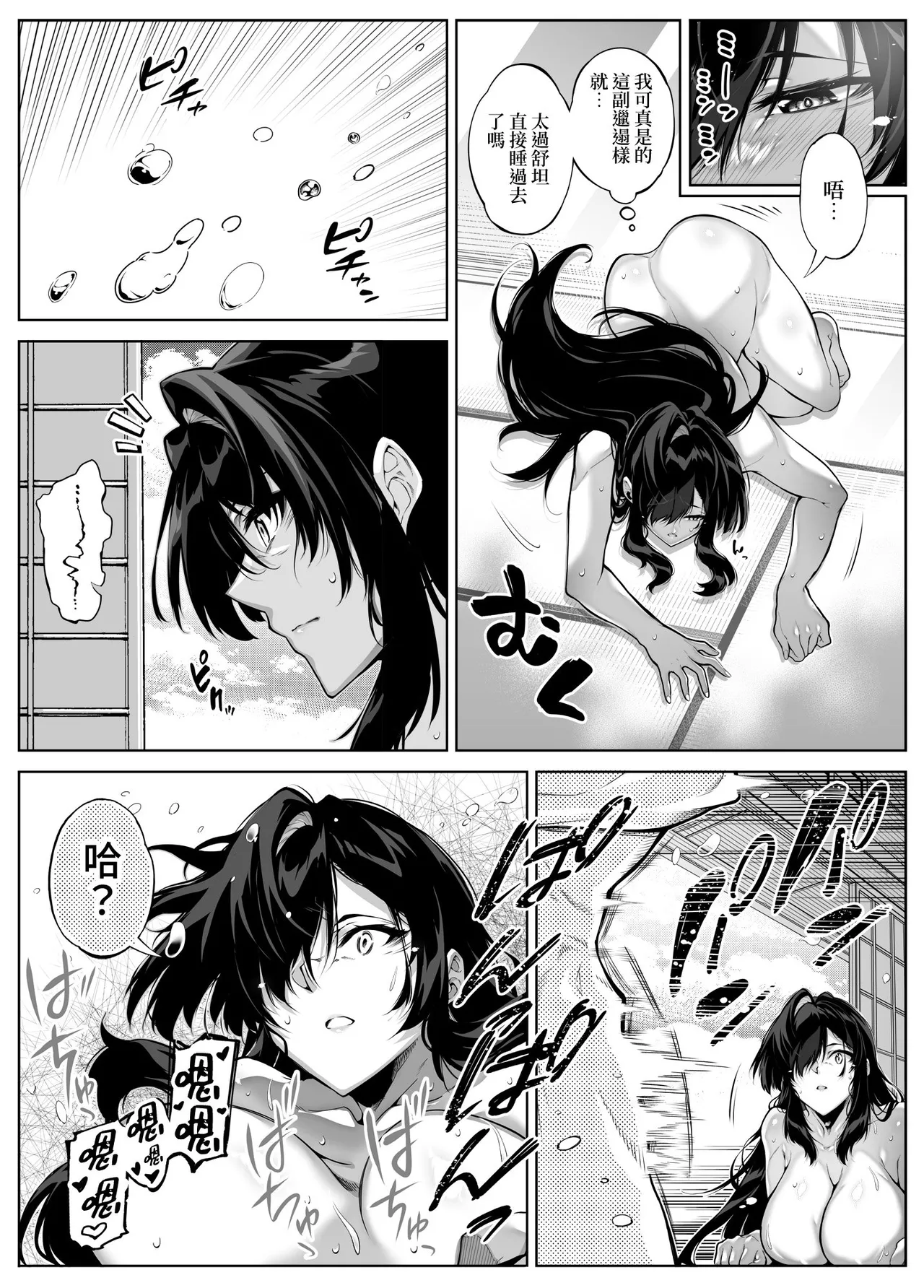 [水蓮の宿 (浅川)] 夏のヤリなおし5 -夏と田舎と幼馴染の母-｜坠欢重拾之夏5 -盛夏与田舍与发小之母- [官方中文繁体] page 46 original parody - milf hentai manga - read online free