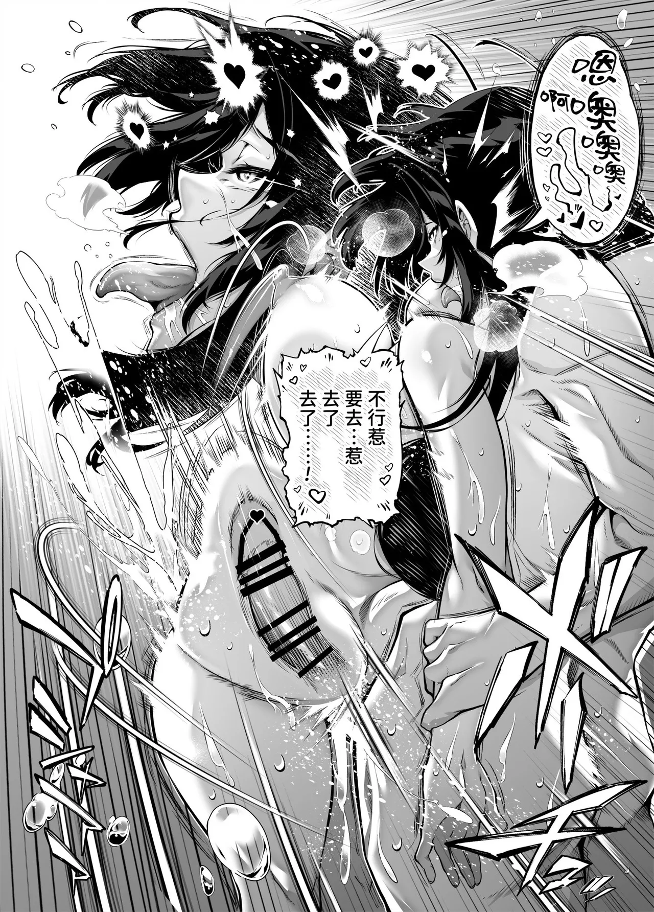 [水蓮の宿 (浅川)] 夏のヤリなおし5 -夏と田舎と幼馴染の母-｜坠欢重拾之夏5 -盛夏与田舍与发小之母- [官方中文繁体] page 96 original parody - milf hentai manga - read online free