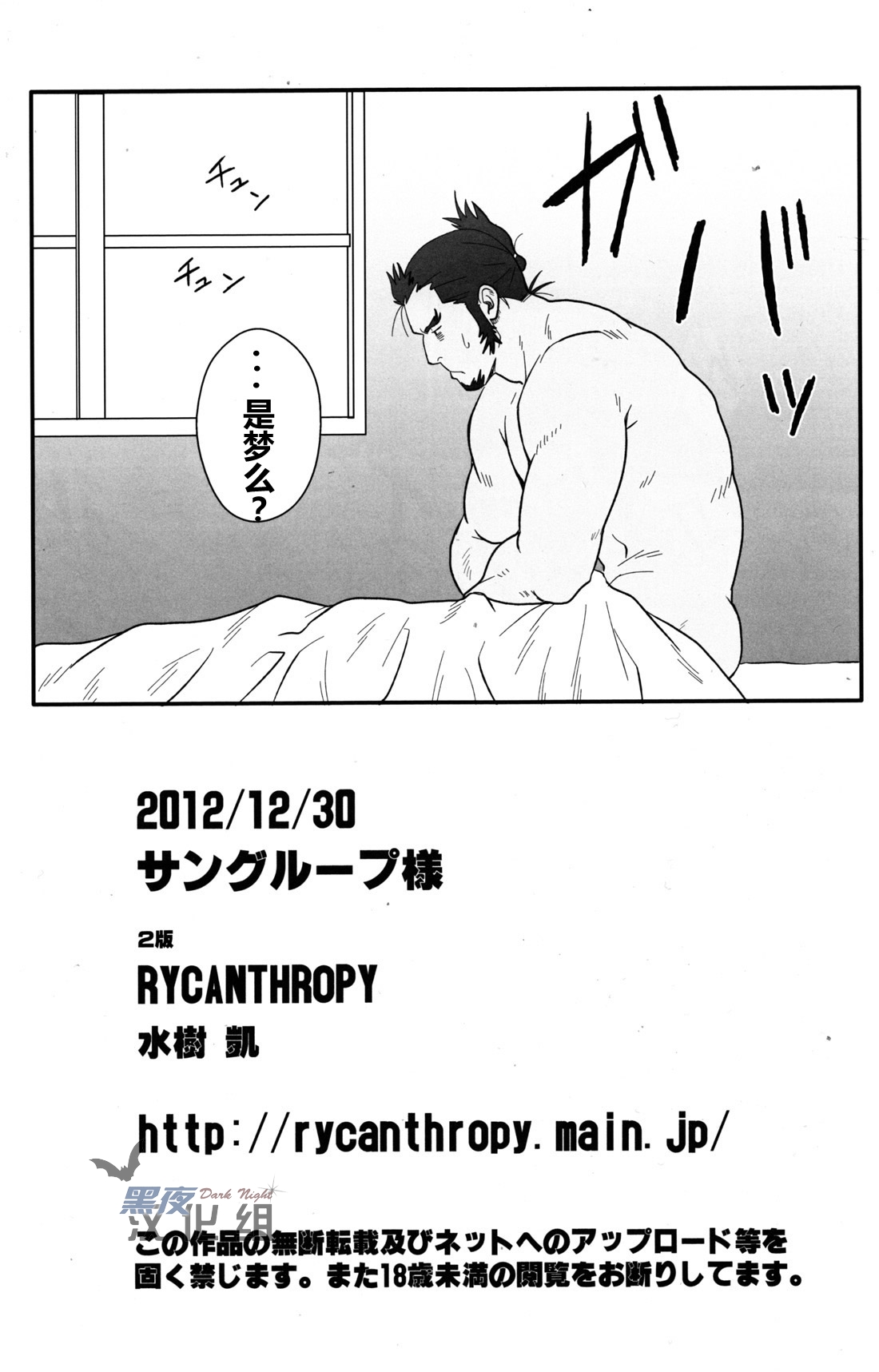 GRATE HEAVEN page 21 featuring sainglain ixion saga dt parody - group muscle hentai manga - read online free