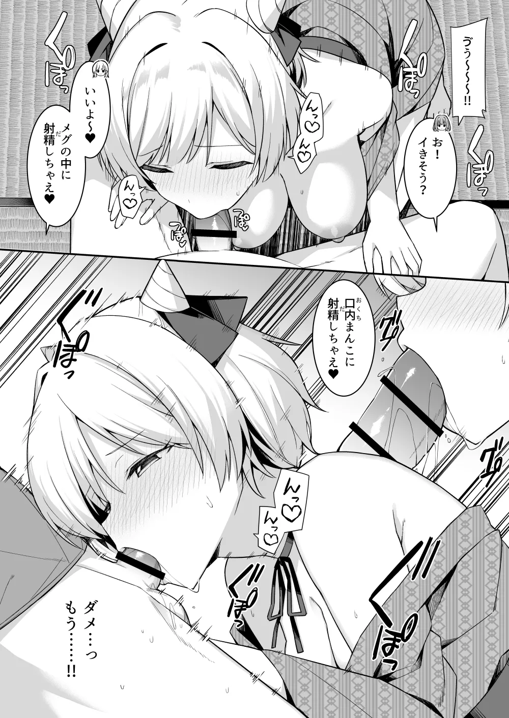 Shuugaku Ryokou de Onsen Ryokan ni Kita Gal, Nakai no Dekachinpo de Wakarase Zecchou page 15 original parody - virginity big breasts hentai manga - read online free