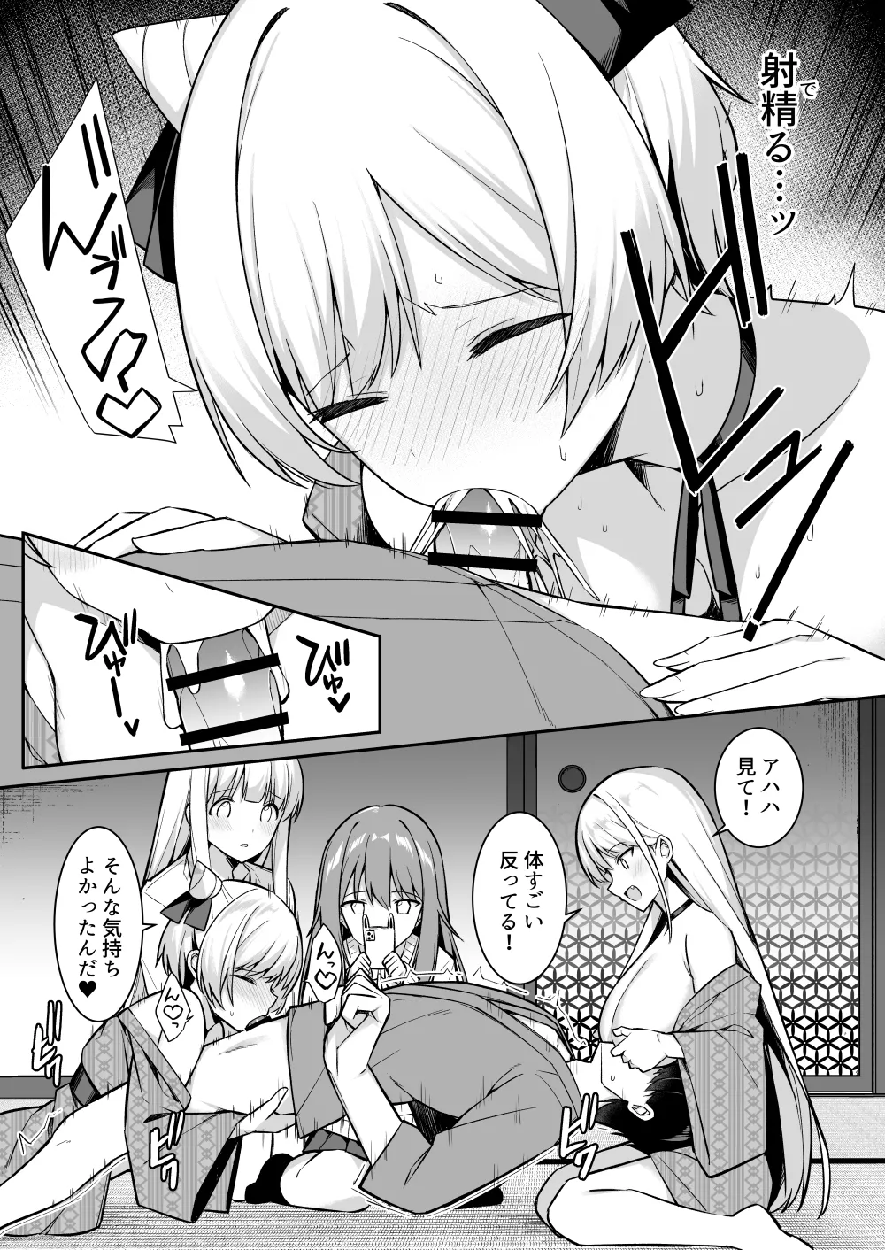 Shuugaku Ryokou de Onsen Ryokan ni Kita Gal, Nakai no Dekachinpo de Wakarase Zecchou page 16 original parody - virginity big breasts hentai manga - read online free