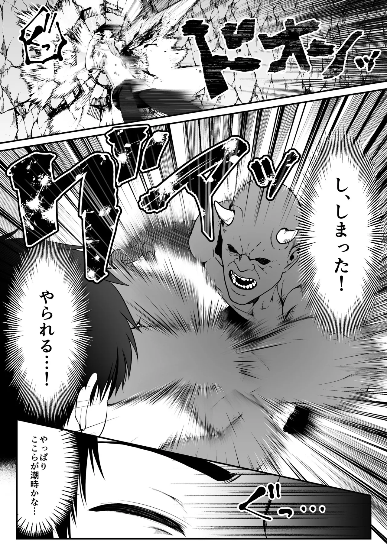 Sex Leveling page 18 original parody - nakadashi paizuri hentai manga - read online free