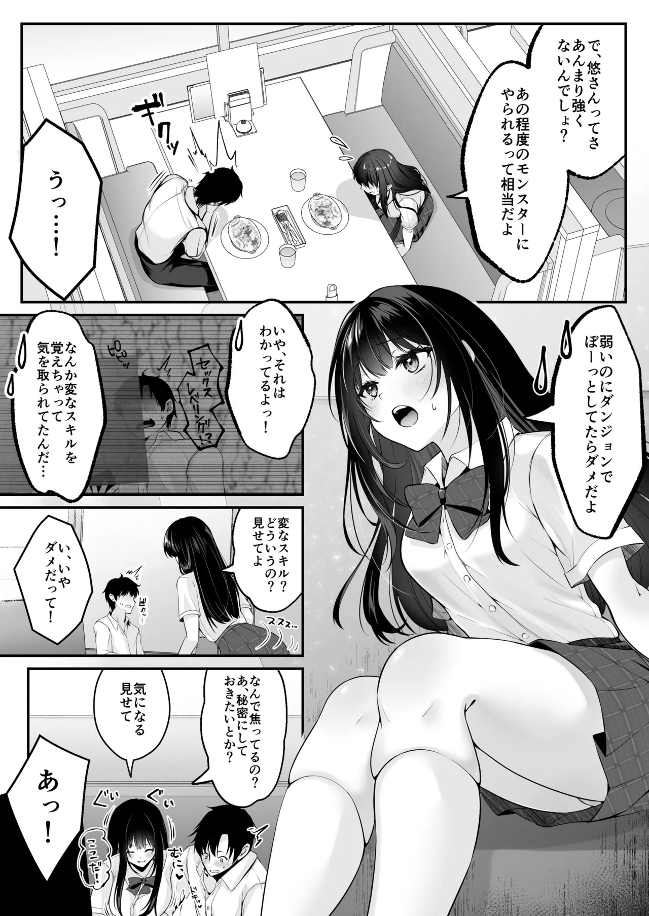 Sex Leveling page 25 original parody - big breasts schoolgirl uniform hentai manga - read online free