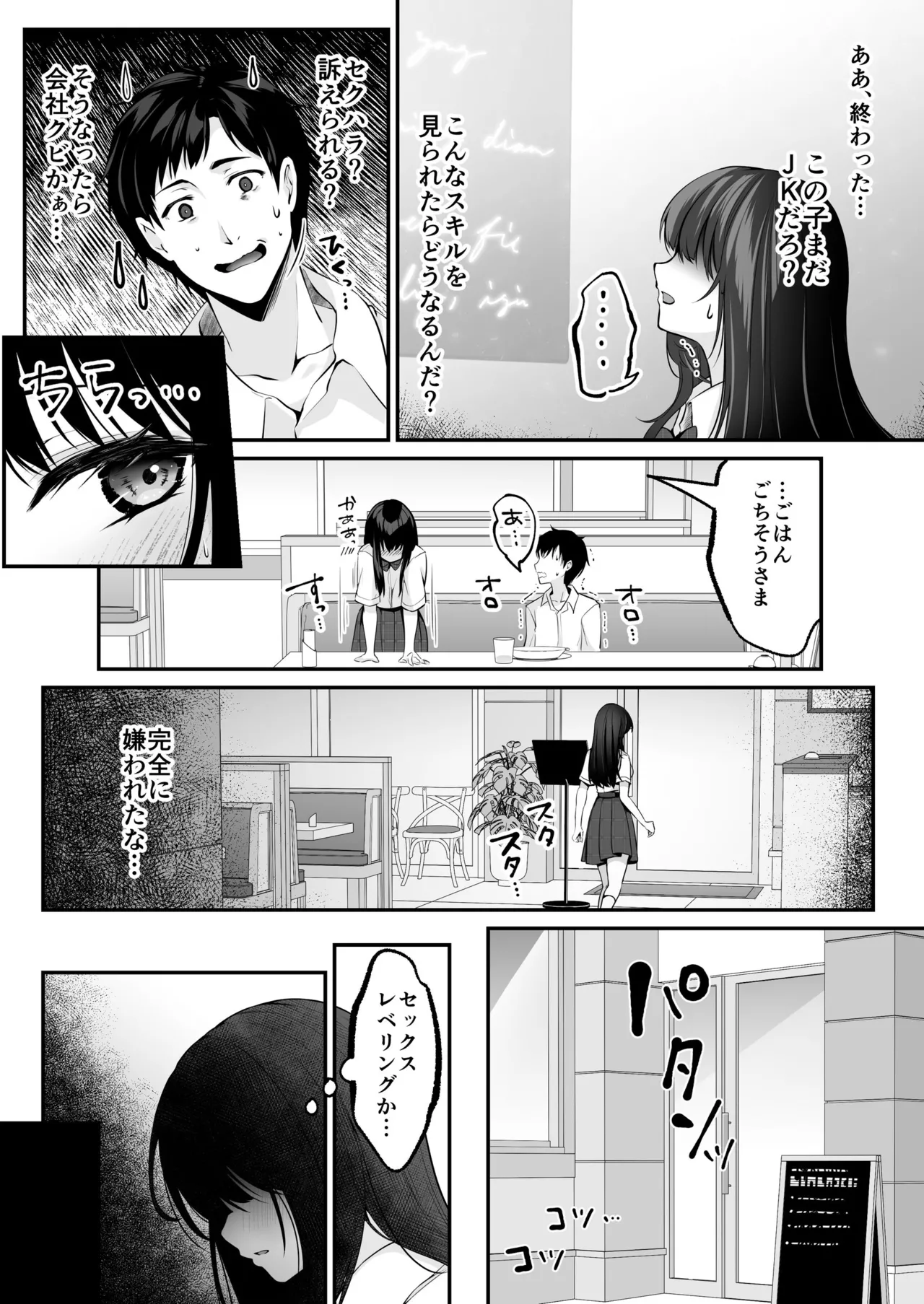 Sex Leveling page 27 original parody - nakadashi paizuri hentai manga - read online free