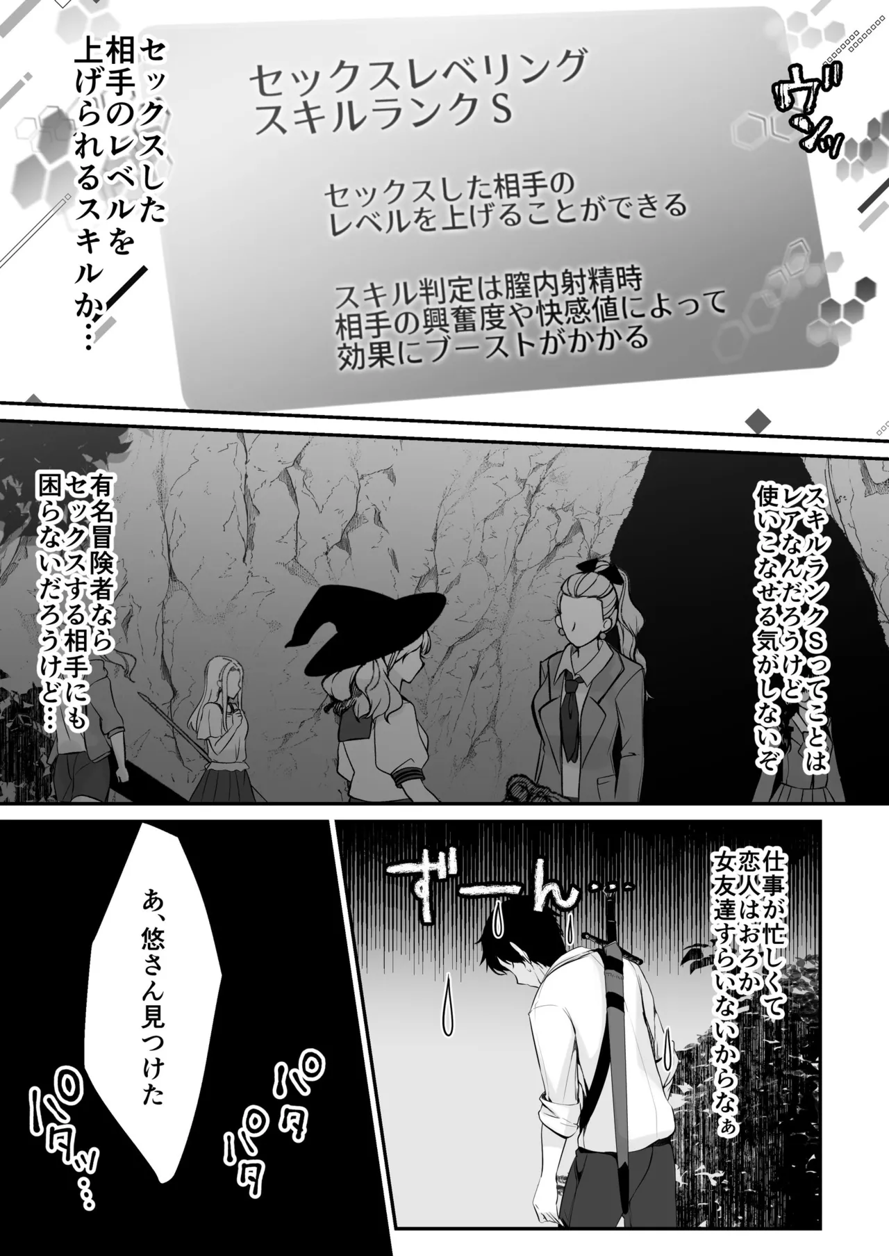 Sex Leveling page 29 original parody - big breasts schoolgirl uniform hentai manga - read online free