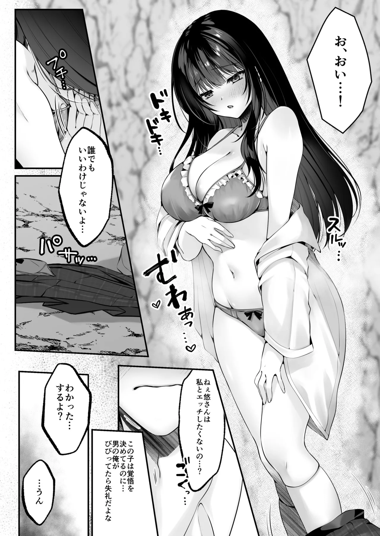 Sex Leveling page 34 original parody - big breasts schoolgirl uniform hentai manga - read online free