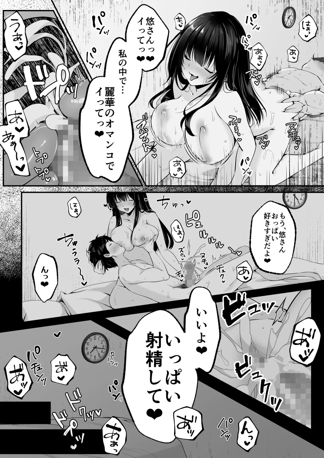 Sex Leveling page 59 original parody - nakadashi paizuri hentai manga - read online free