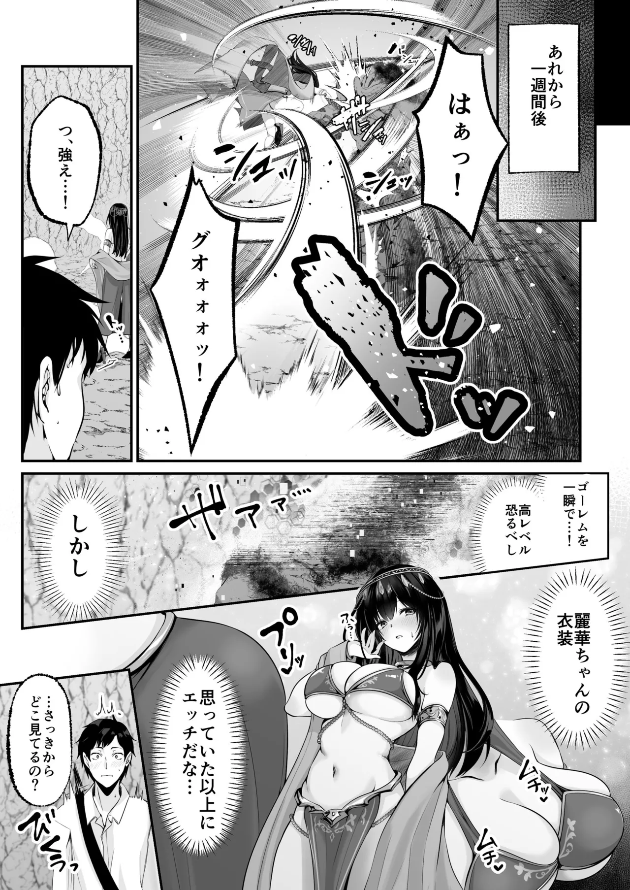 Sex Leveling page 63 original parody - nakadashi paizuri hentai manga - read online free