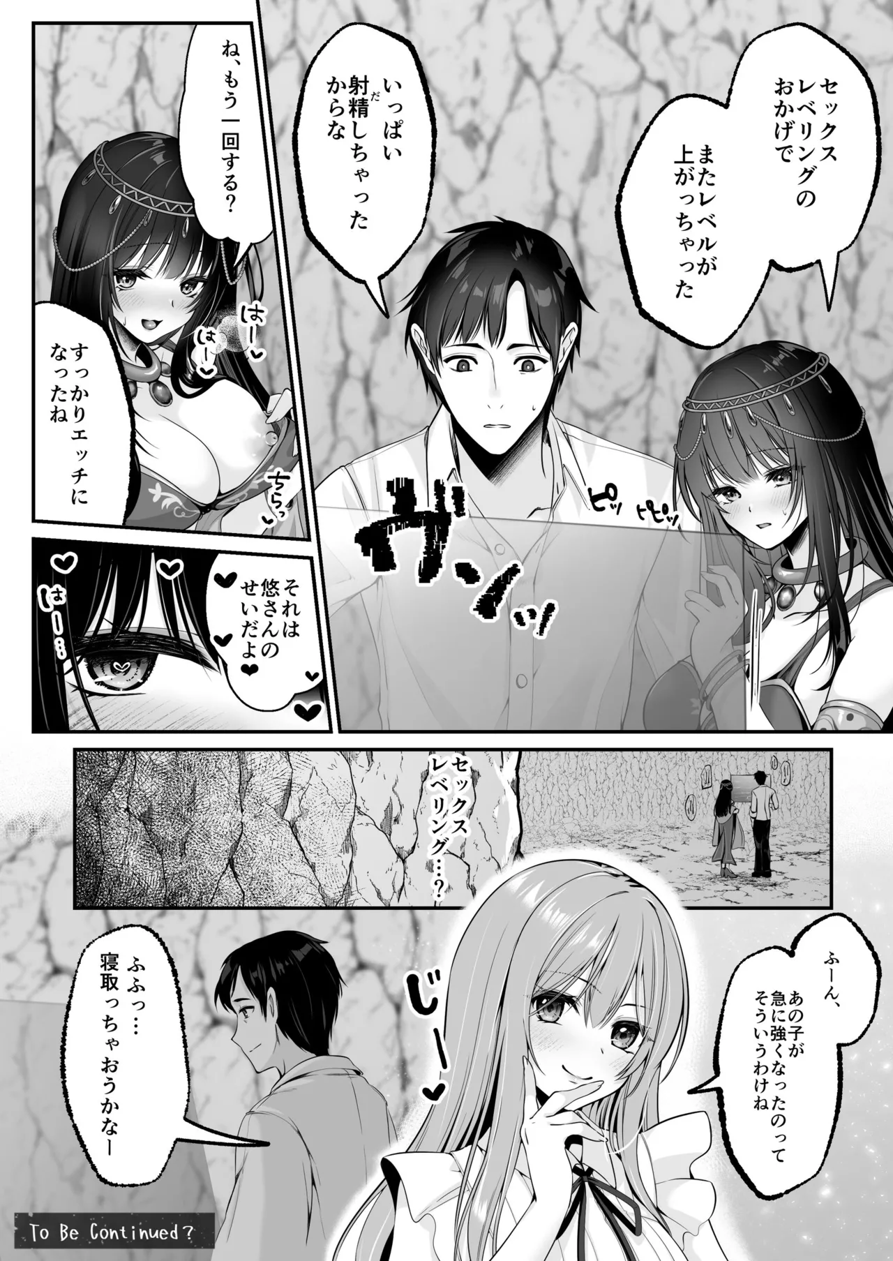 Sex Leveling page 68 original parody - nakadashi paizuri hentai manga - read online free