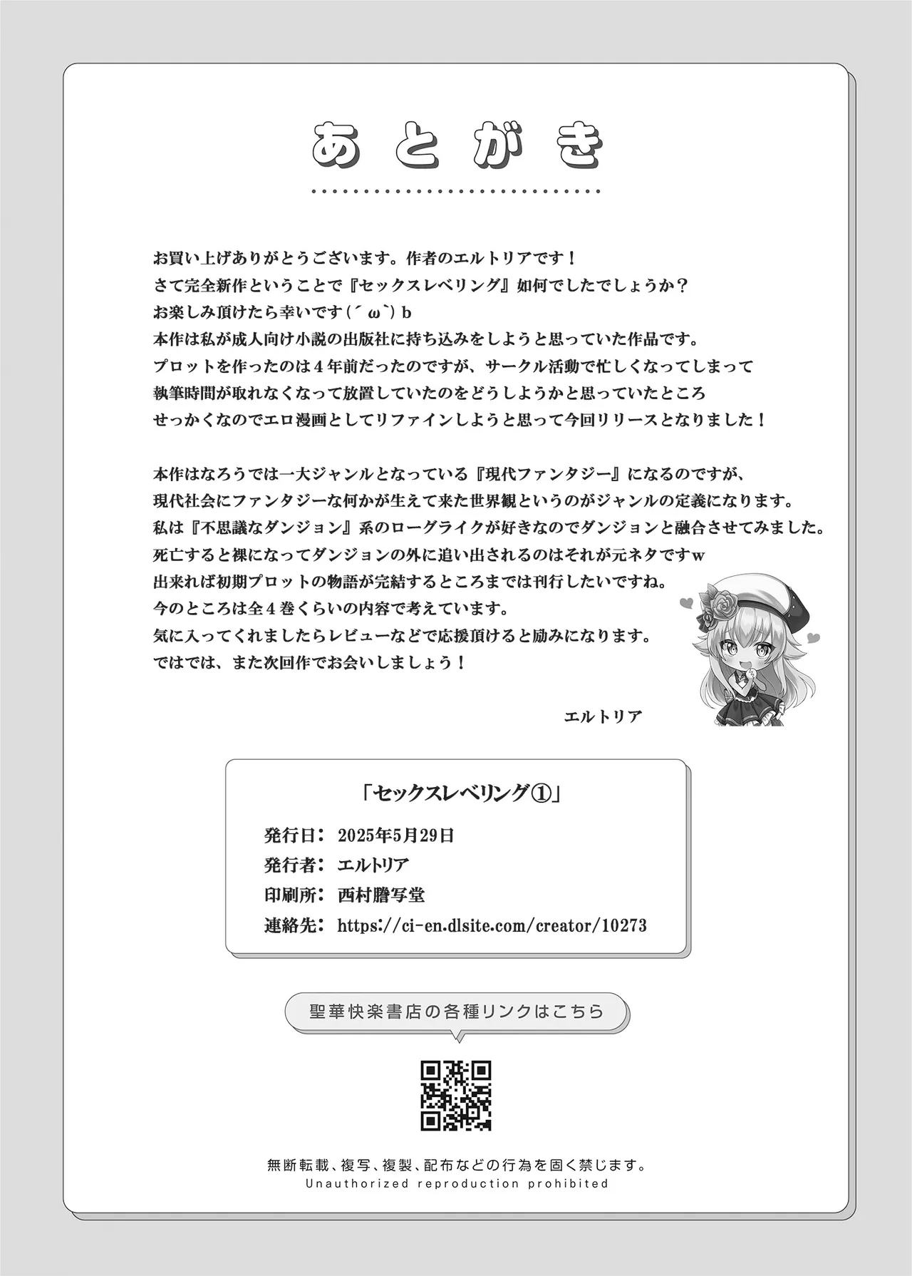 Sex Leveling page 69 original parody - nakadashi paizuri hentai manga - read online free