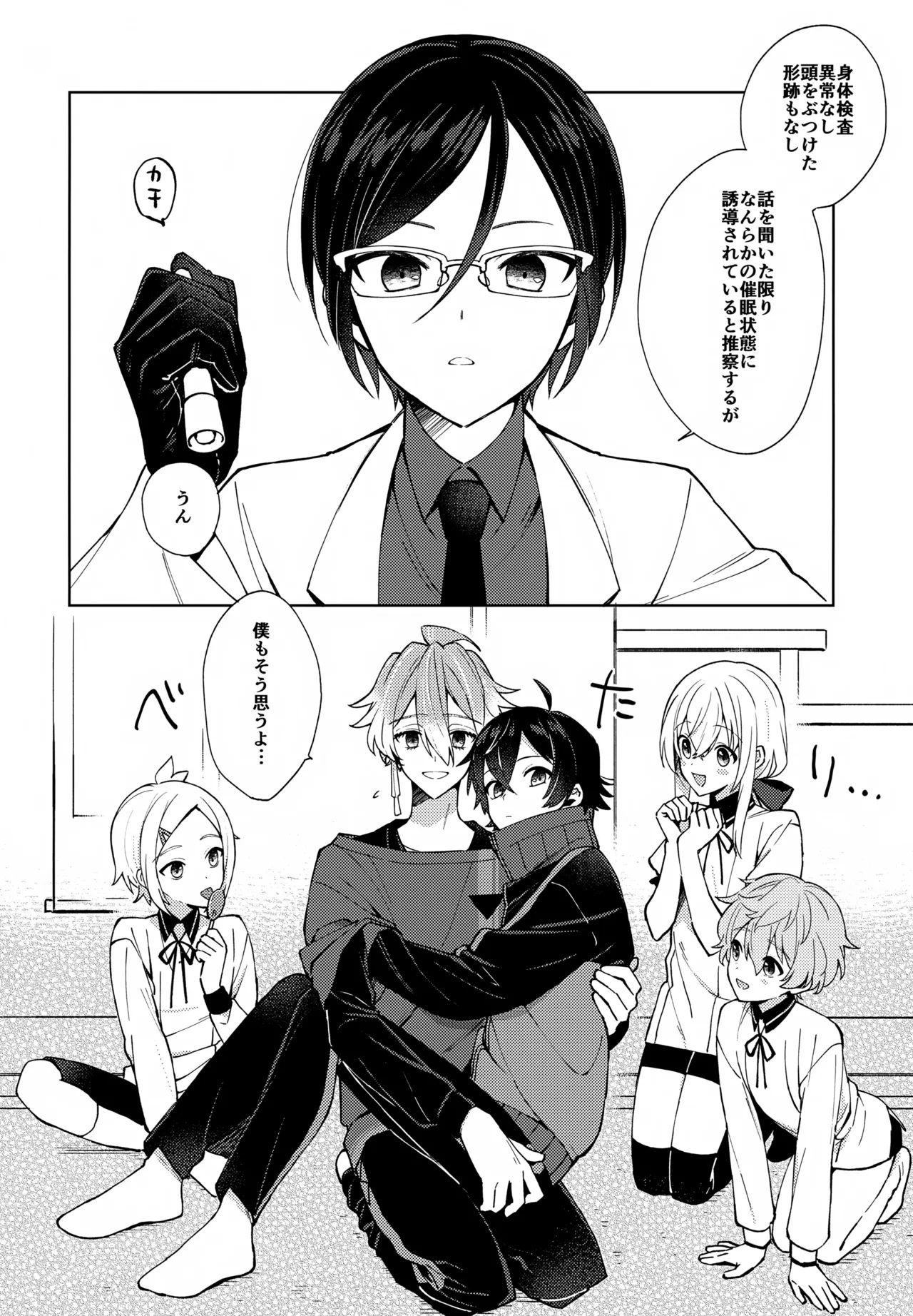 Sono Shinyuu Fushidara ni Tsuki page 11 featuring minamoto kiyomaro touken ranbu parody - anal anal intercourse hentai manga - read online free