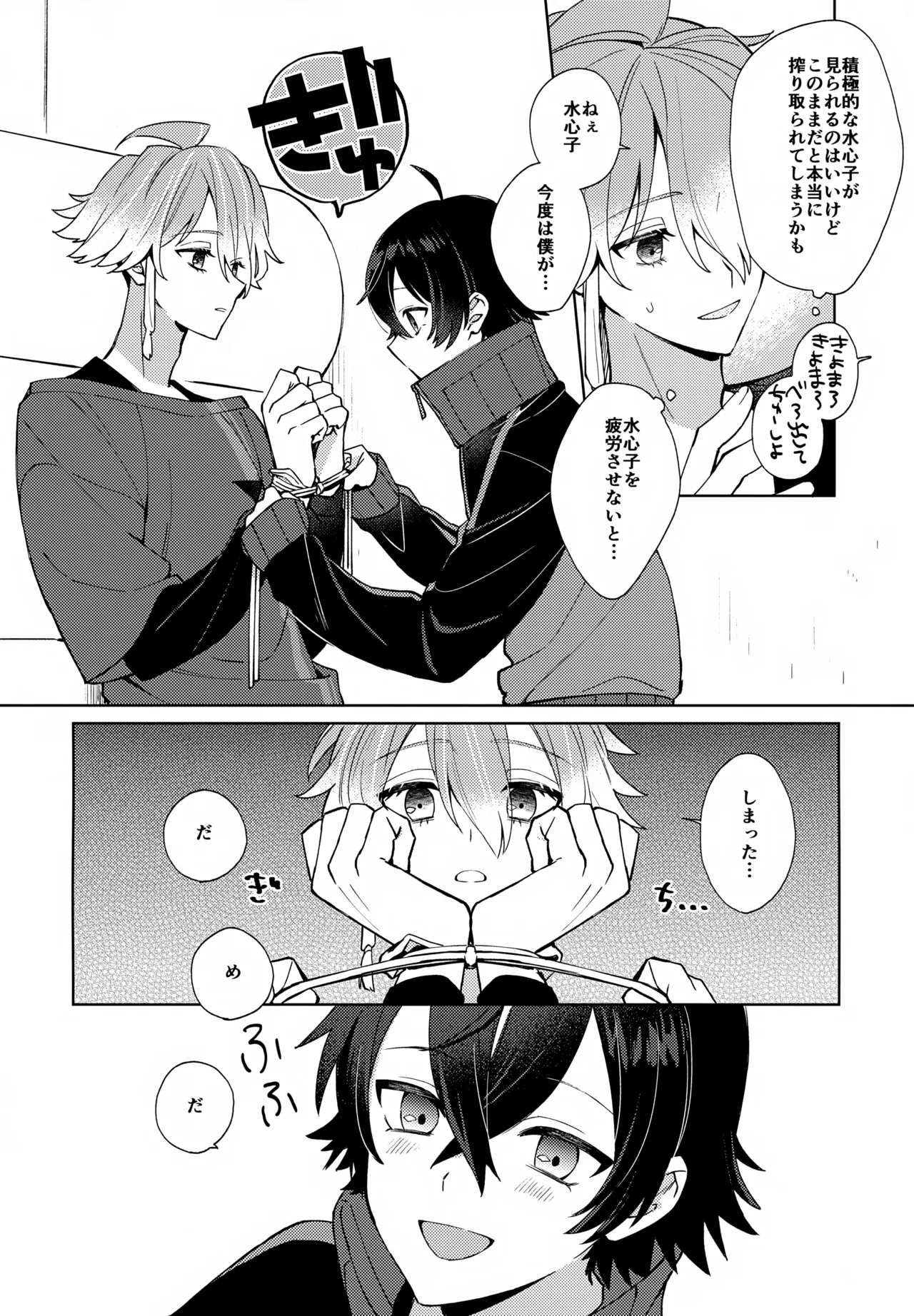 Sono Shinyuu Fushidara ni Tsuki page 23 featuring minamoto kiyomaro touken ranbu parody - anal anal intercourse hentai manga - read online free