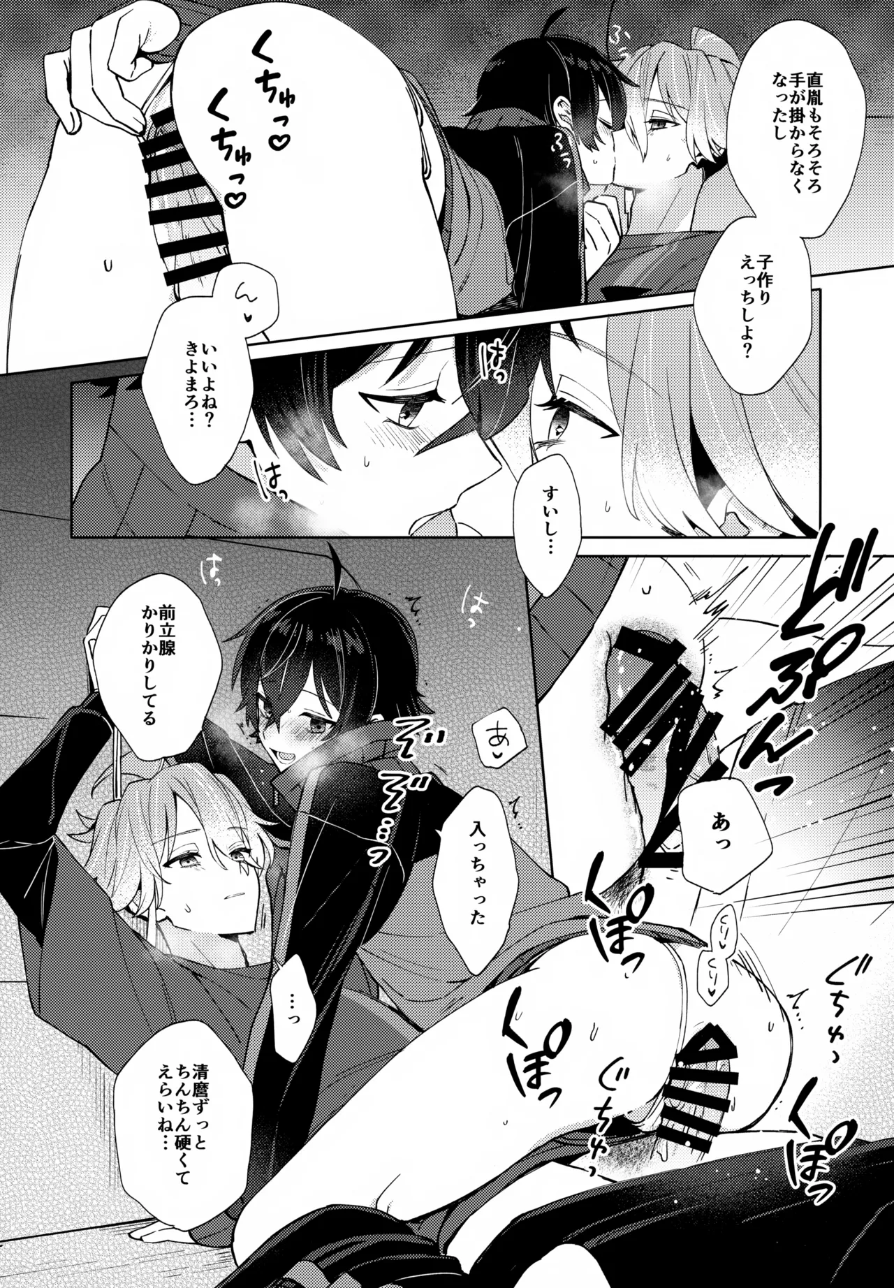 Sono Shinyuu Fushidara ni Tsuki page 25 featuring minamoto kiyomaro touken ranbu parody - anal anal intercourse hentai manga - read online free