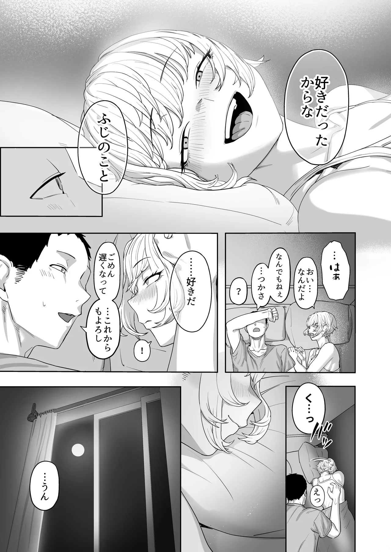 Yattemiro yo Koibito Doushi ga Yaru Love Love H tte Yatsu o Yoo page 48 original parody - kissing leg lock hentai manga - read online free