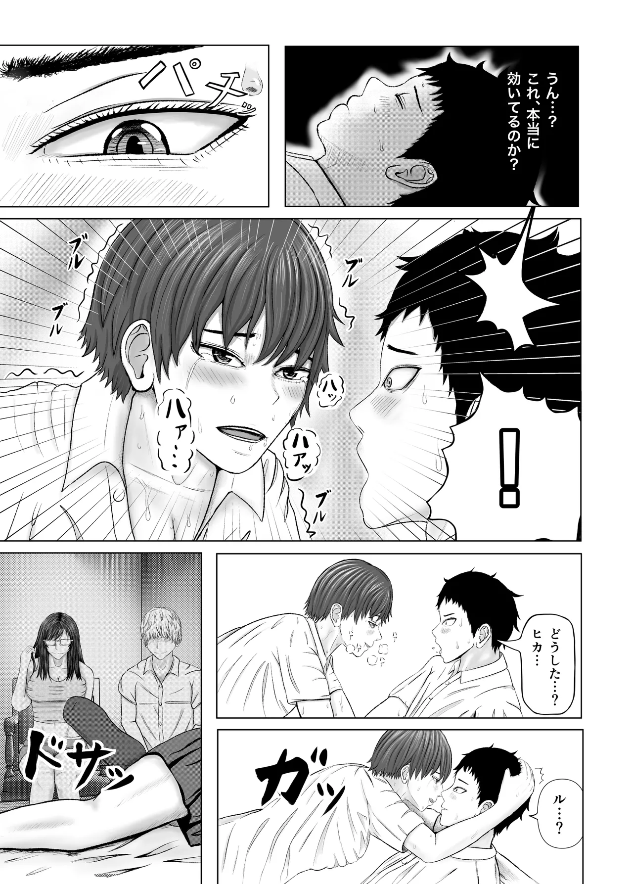 Oneesan to Issho page 10 original parody - kissing schoolboy uniform hentai manga - read online free