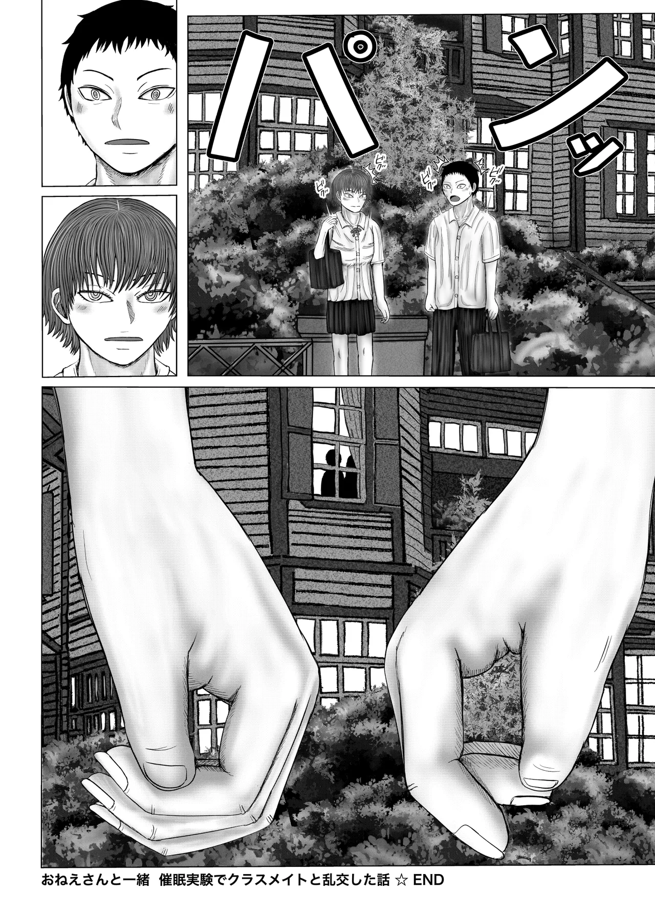 Oneesan to Issho page 75 original parody - kissing schoolboy uniform hentai manga - read online free