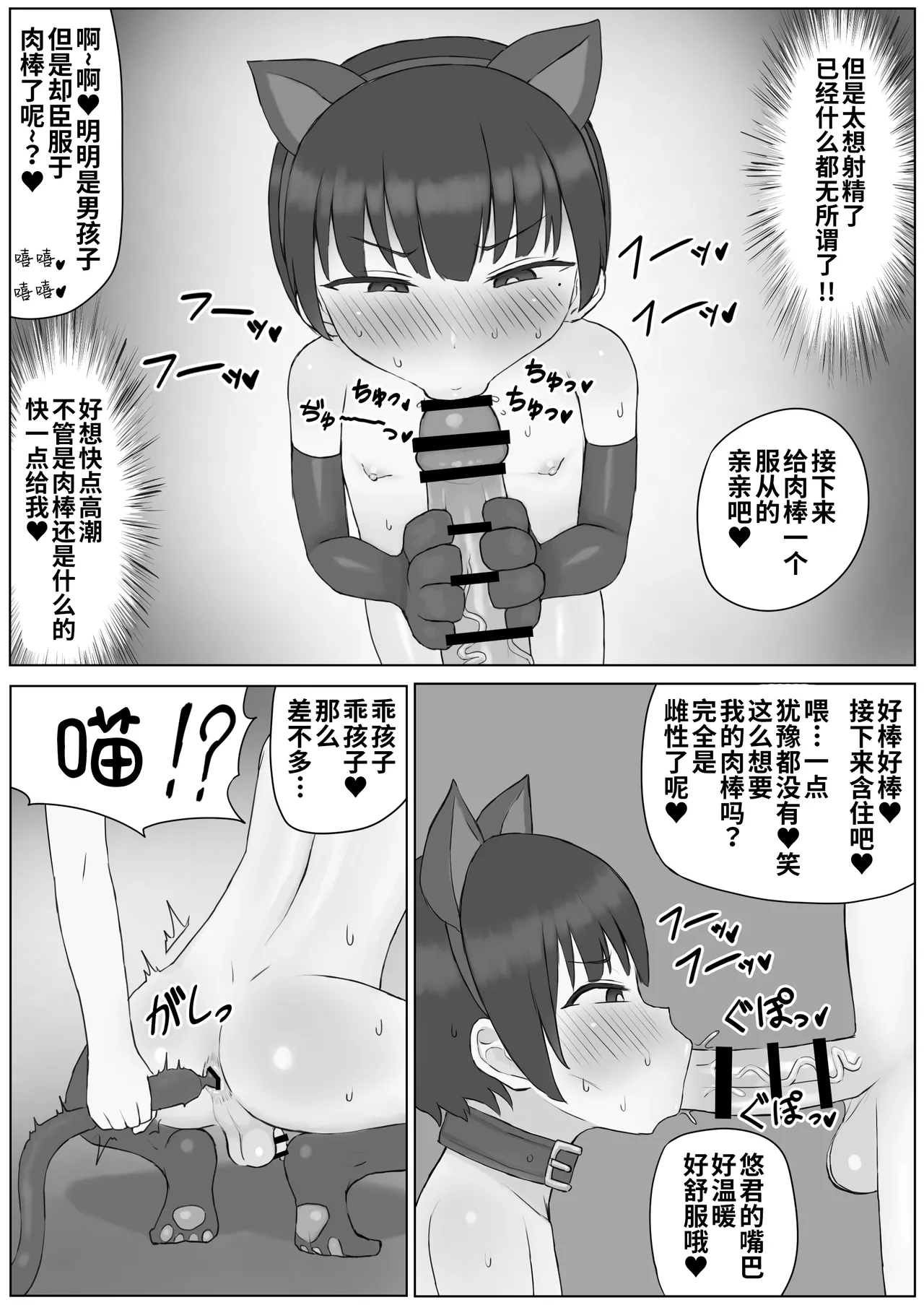 Futanari Toshiue Kanojo no Pet ken Maso Onaho ni Sarechaimashita... page 29 original parody - futanari chastity belt hentai manga - read online free