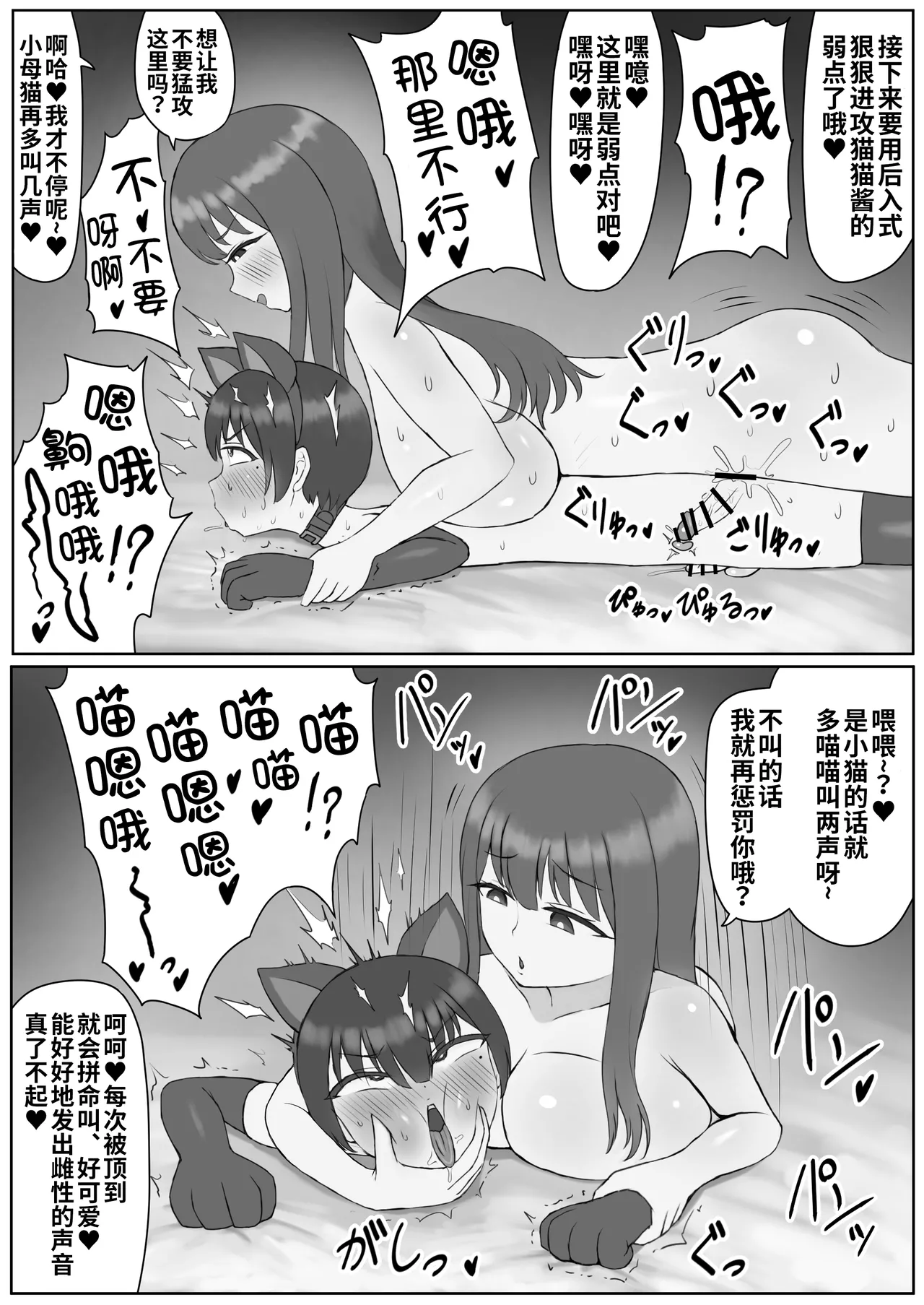 Futanari Toshiue Kanojo no Pet ken Maso Onaho ni Sarechaimashita... page 34 original parody - futanari chastity belt hentai manga - read online free