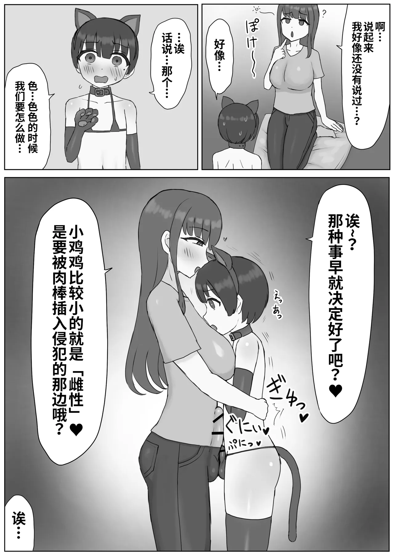 Futanari Toshiue Kanojo no Pet ken Maso Onaho ni Sarechaimashita... page 9 original parody - futanari chastity belt hentai manga - read online free