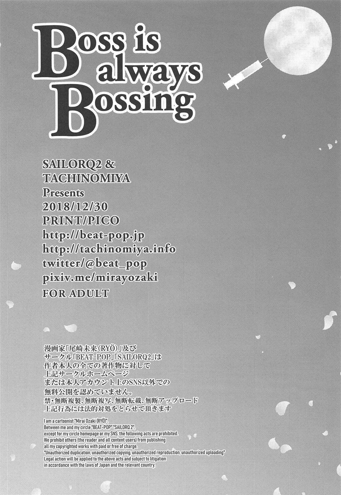 (C95) [BEAT-POP (Ozaki Miray)] Boss is always Bossing (Fate/Grand Order)【Chinese】【章鱼堡汉化组】 page 21 featuring gudao fate grand order parody - sole female sole male hentai manga - read online free