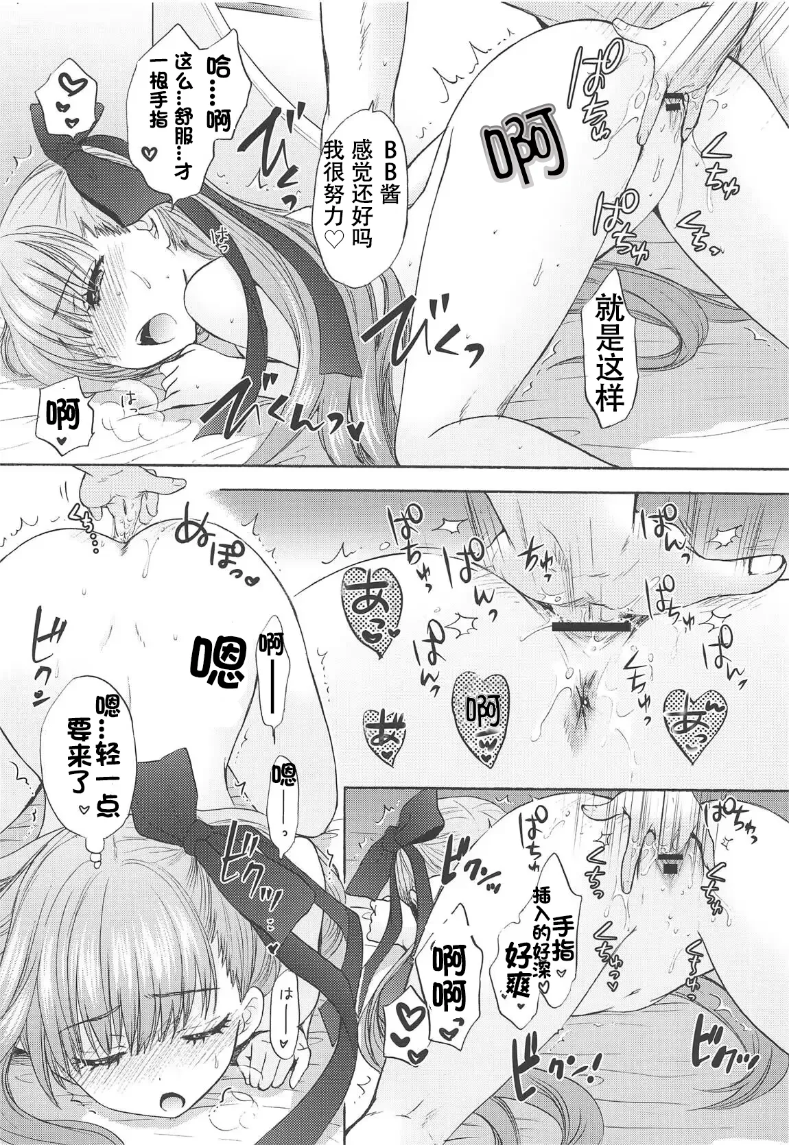 (C95) [BEAT-POP (Ozaki Miray)] Boss is always Bossing (Fate/Grand Order)【Chinese】【章鱼堡汉化组】 page 9 featuring gudao fate grand order parody - cunnilingus nakadashi hentai manga - read online free