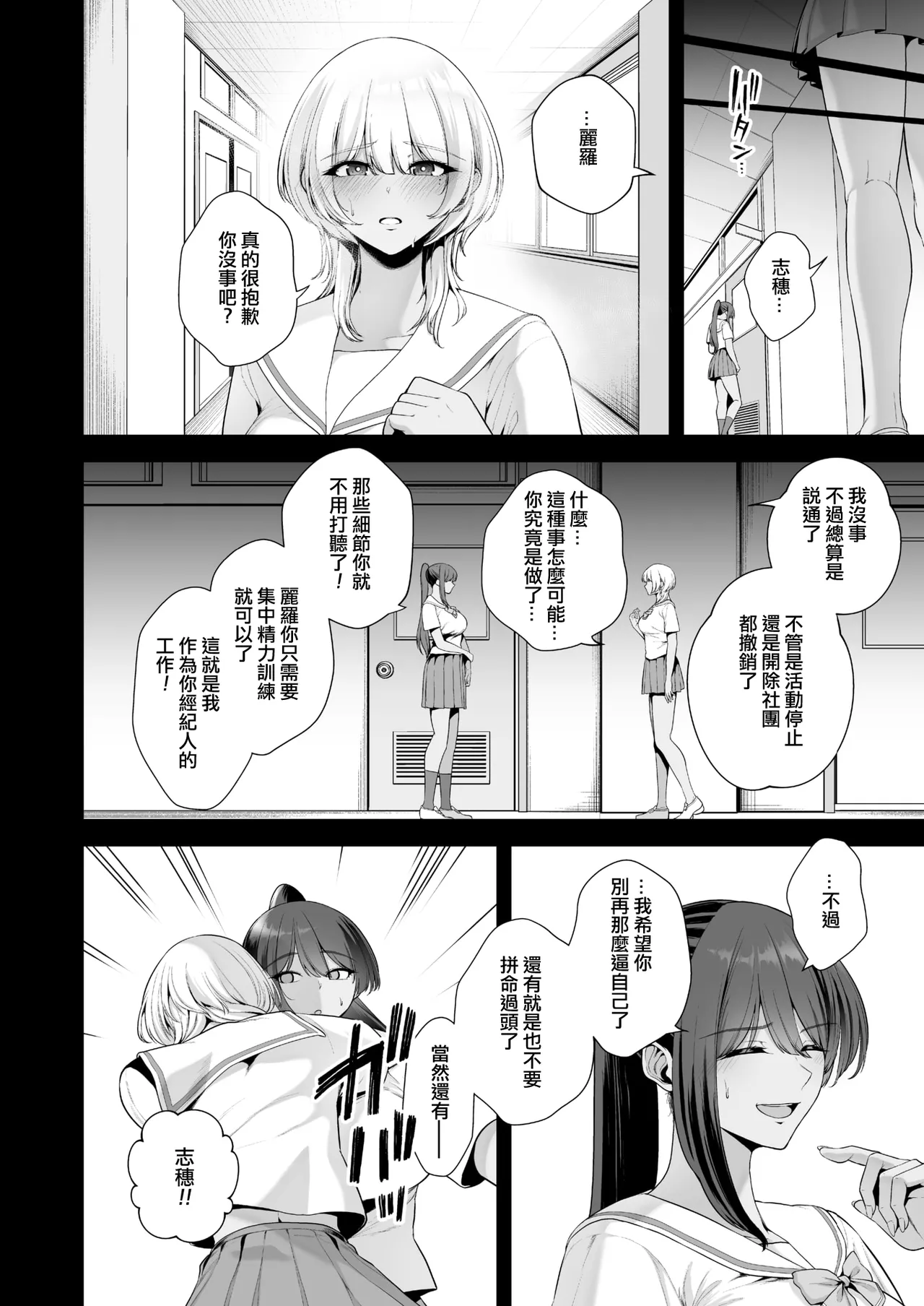Mesuchinpo Gari page 13 - nakadashi stockings hentai manga - read online free