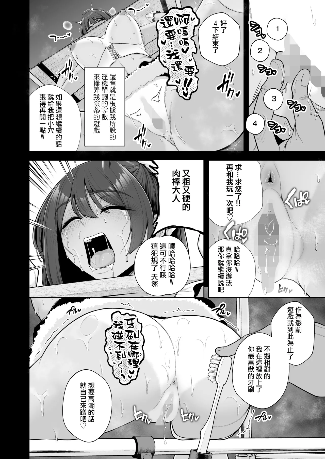 Mesuchinpo Gari page 25 - nakadashi stockings hentai manga - read online free