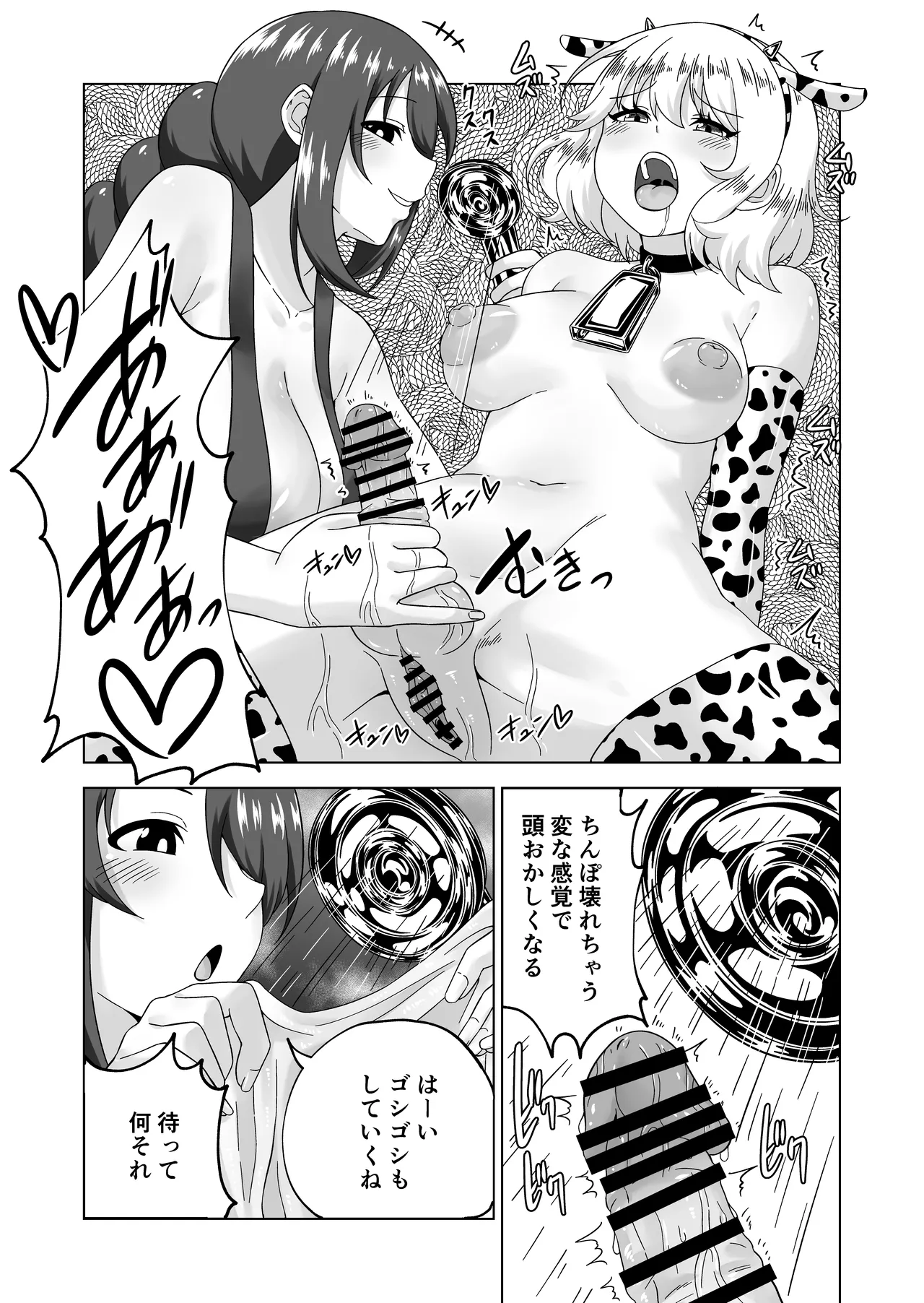 Futanari Bokujou Plus+ page 22 original parody - futanari handjob hentai manga - read online free