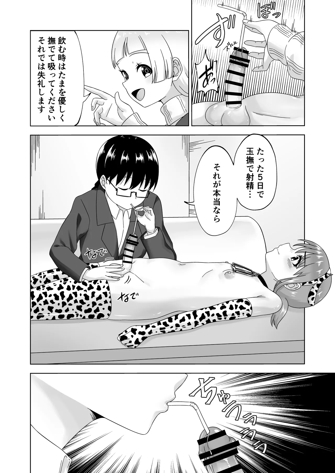 Futanari Bokujou Plus+ page 29 original parody - gloves big areolae hentai manga - read online free