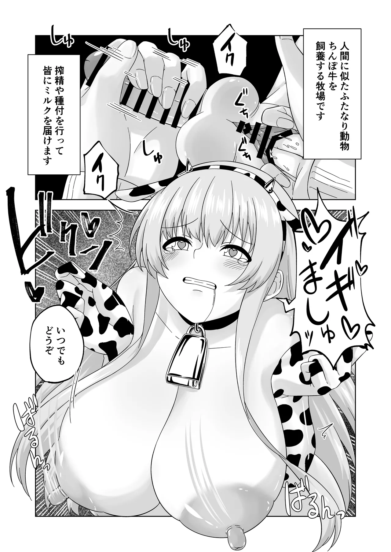 Futanari Bokujou Plus+ page 43 original parody - gloves big areolae hentai manga - read online free