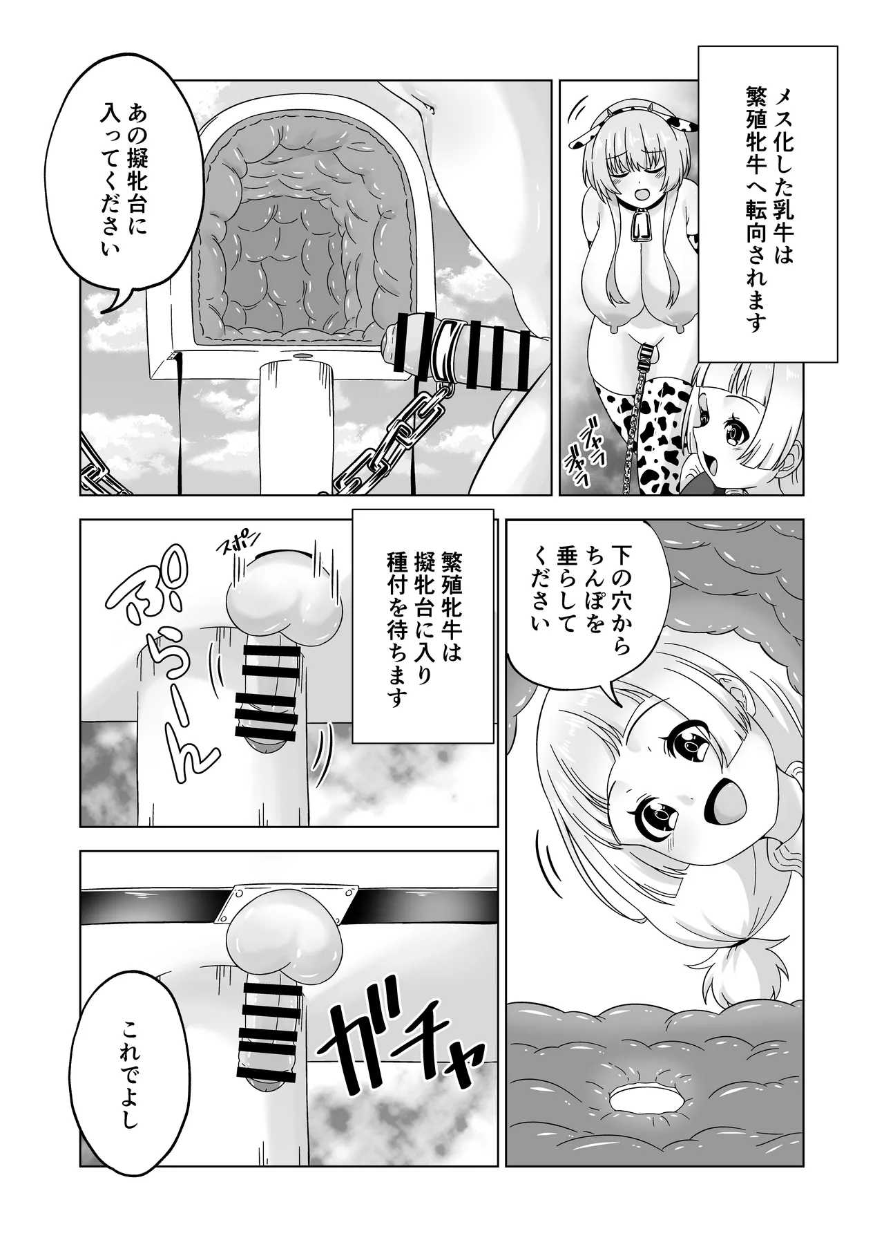 Futanari Bokujou Plus+ page 45 original parody - futanari handjob hentai manga - read online free