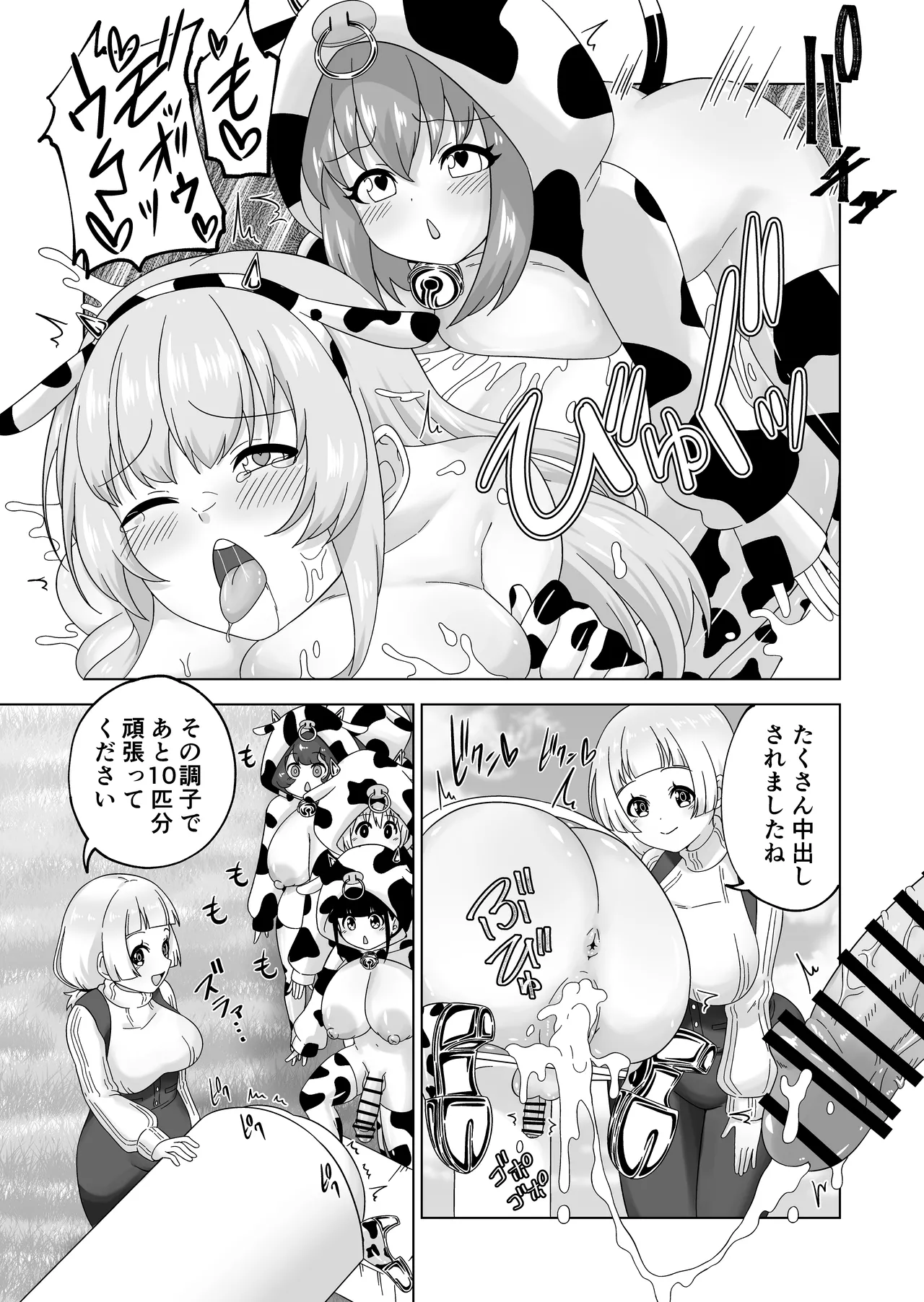 Futanari Bokujou Plus+ page 48 original parody - gloves big areolae hentai manga - read online free