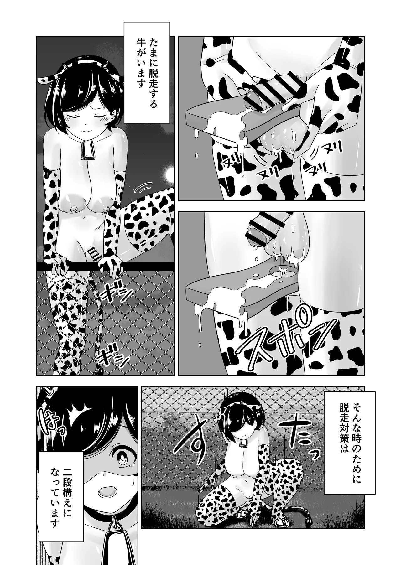 Futanari Bokujou Plus+ page 51 original parody - futanari handjob hentai manga - read online free