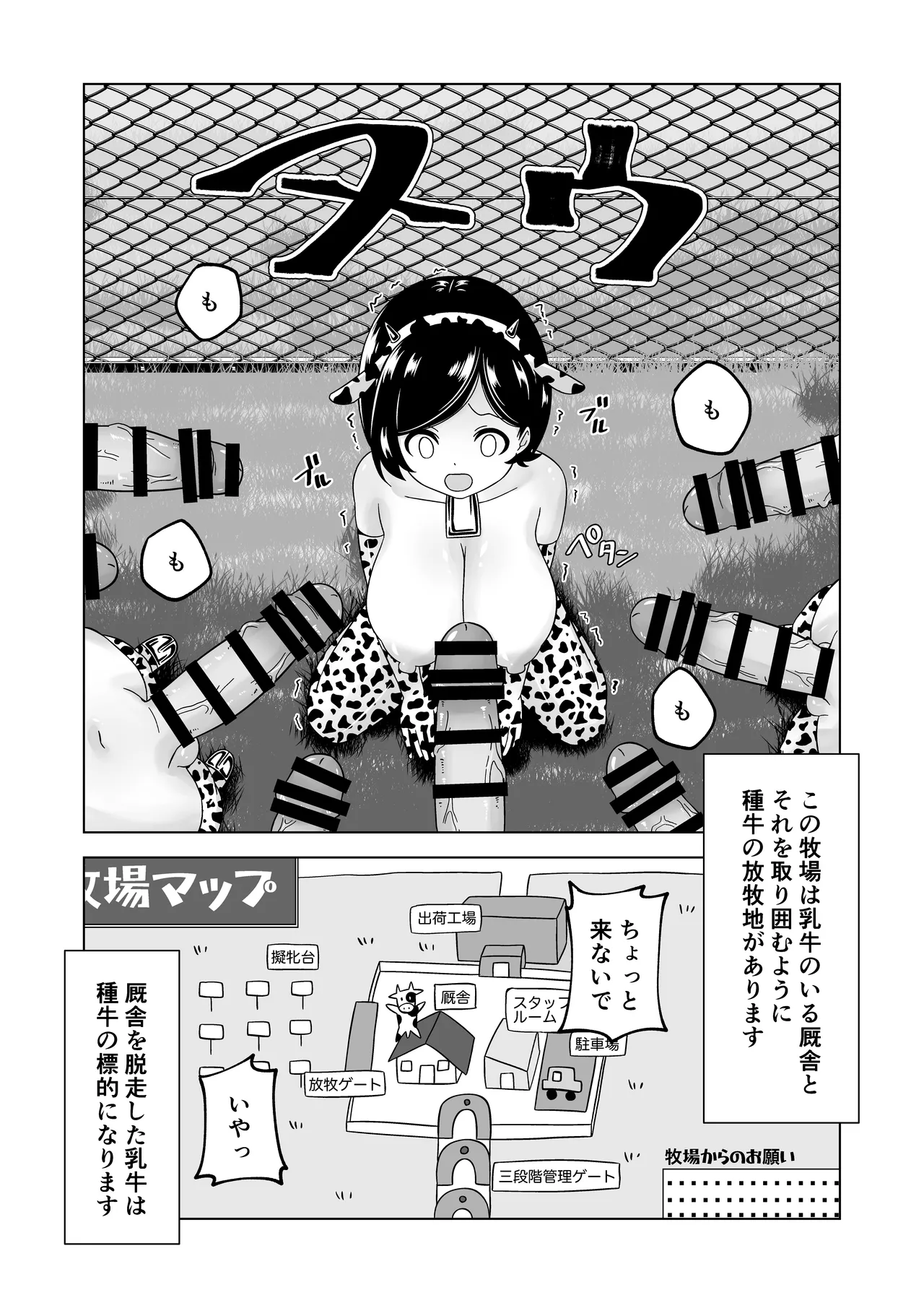 Futanari Bokujou Plus+ page 52 original parody - gloves big areolae hentai manga - read online free