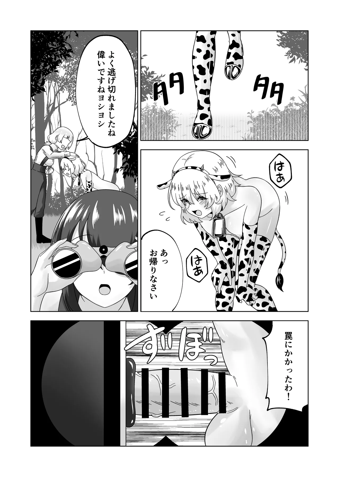 Futanari Bokujou Plus+ page 62 original parody - gloves big areolae hentai manga - read online free