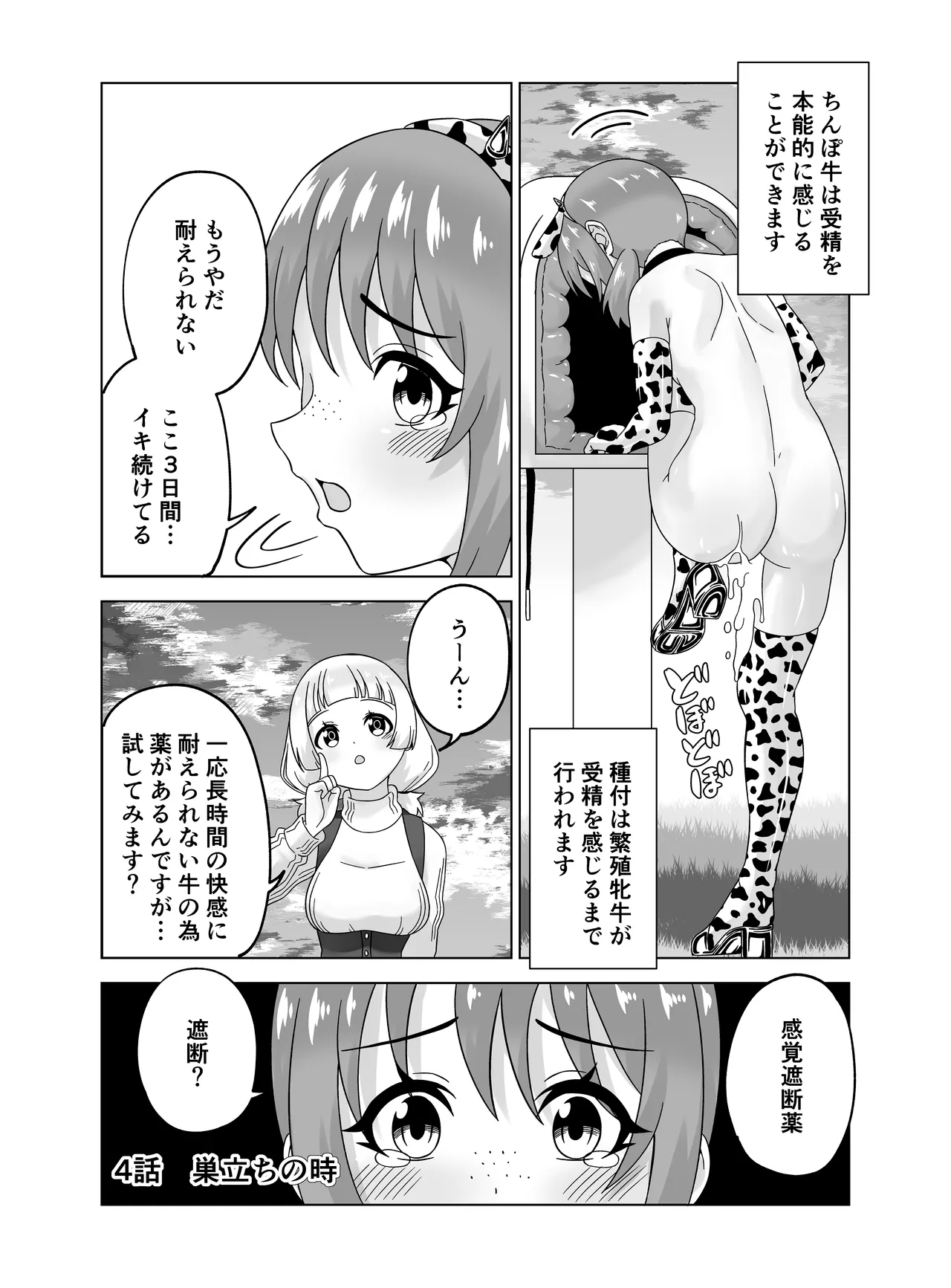 Futanari Bokujou Plus+ page 66 original parody - gloves big areolae hentai manga - read online free