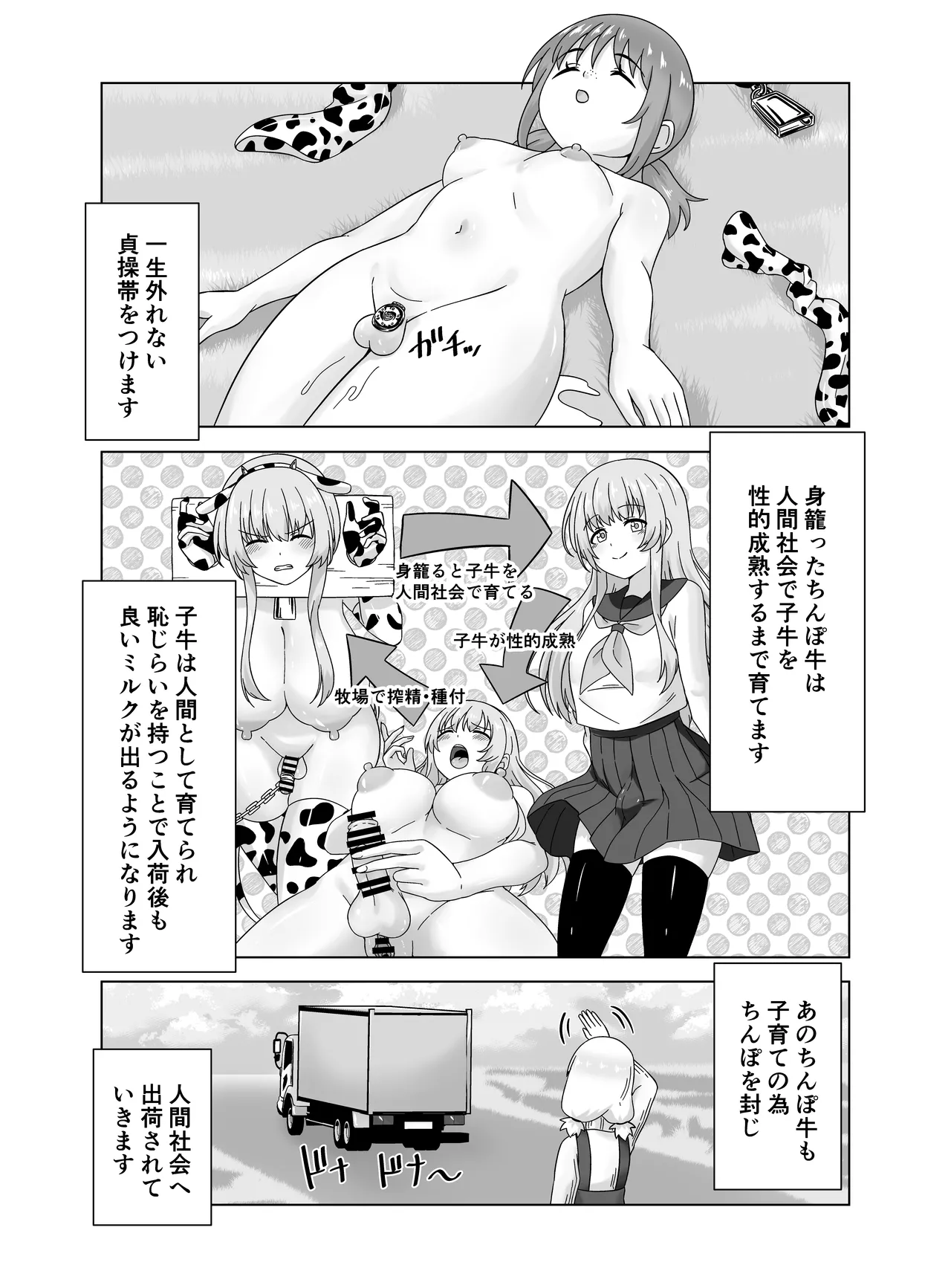 Futanari Bokujou Plus+ page 70 original parody - gloves big areolae hentai manga - read online free
