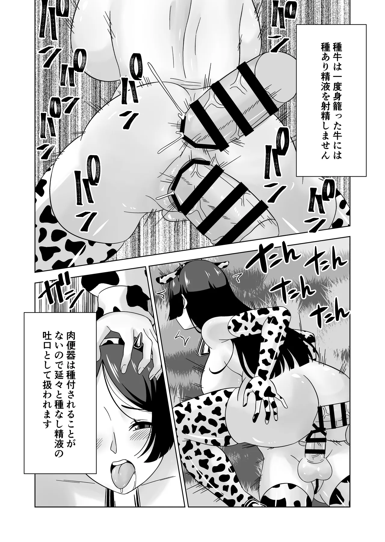 Futanari Bokujou Plus+ page 77 original parody - gloves big areolae hentai manga - read online free