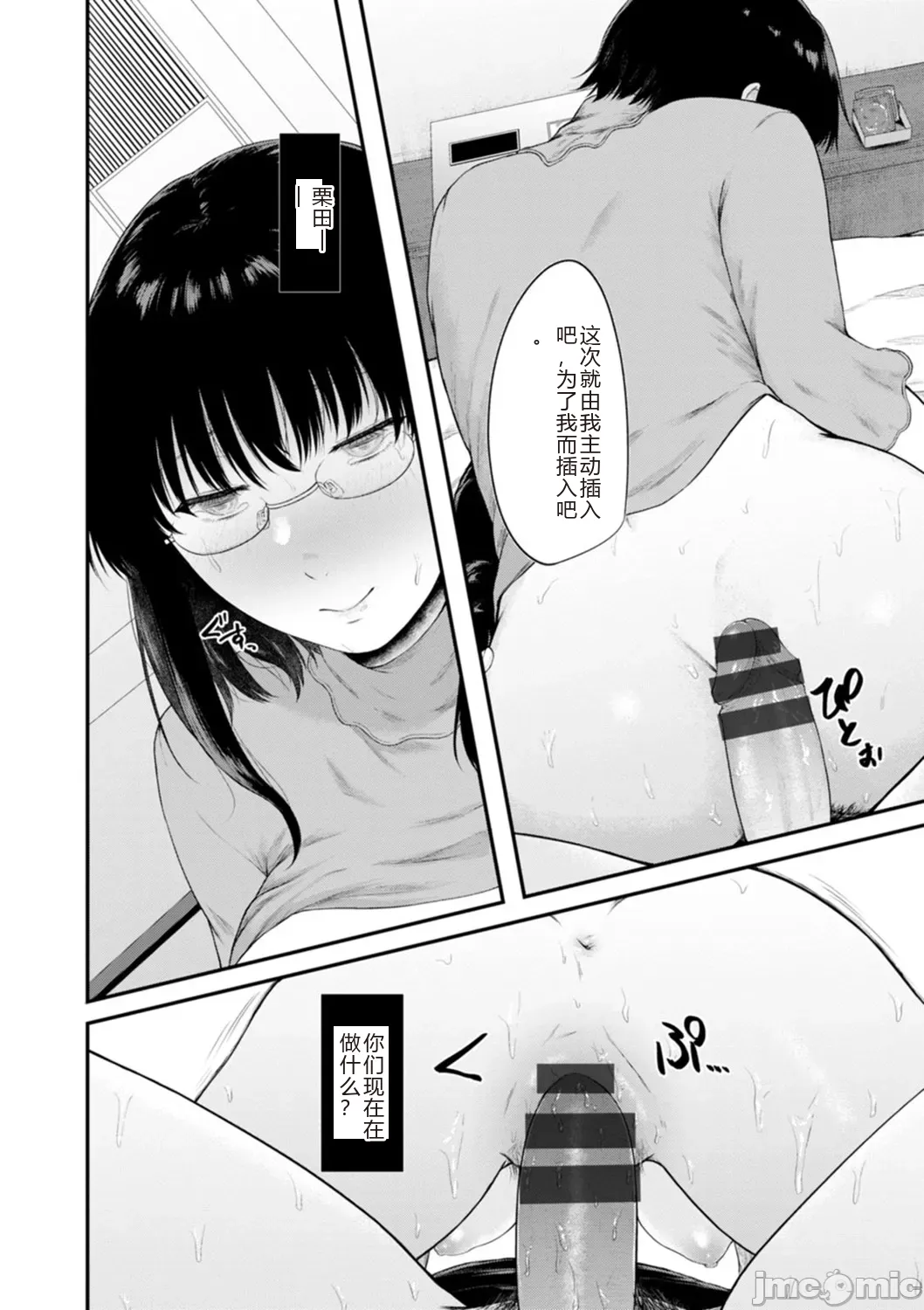 性勒索 巨乳 职场 page 124 original parody - big breasts rough translation hentai manga - read online free