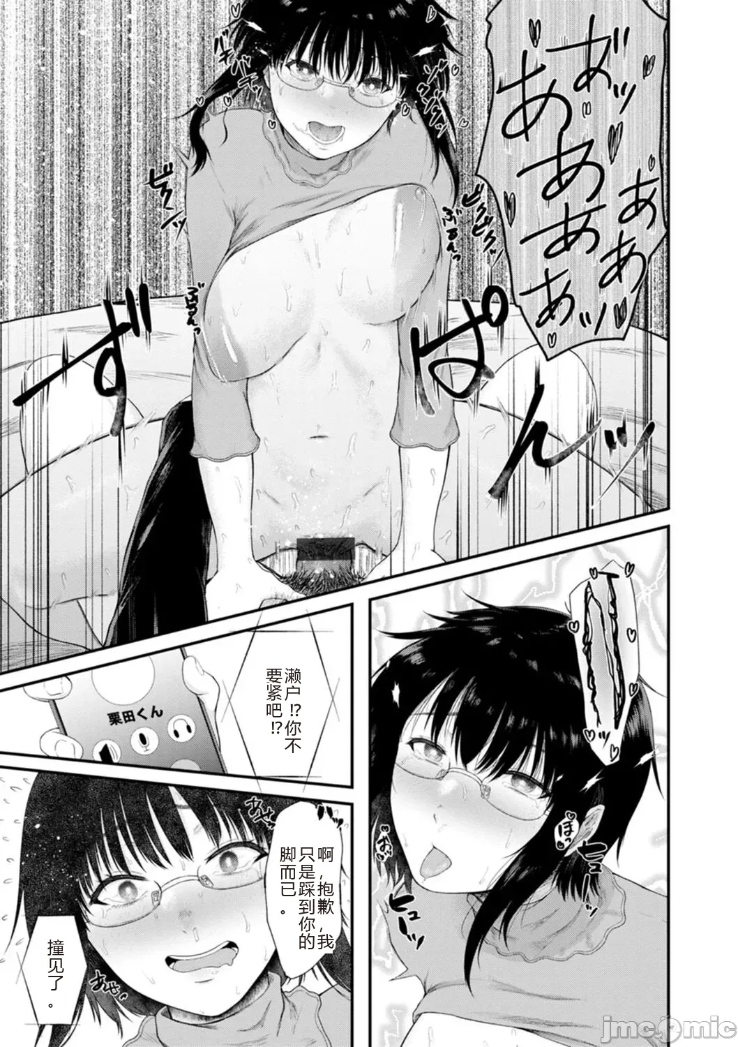性勒索 巨乳 职场 page 129 original parody - big breasts rough translation hentai manga - read online free